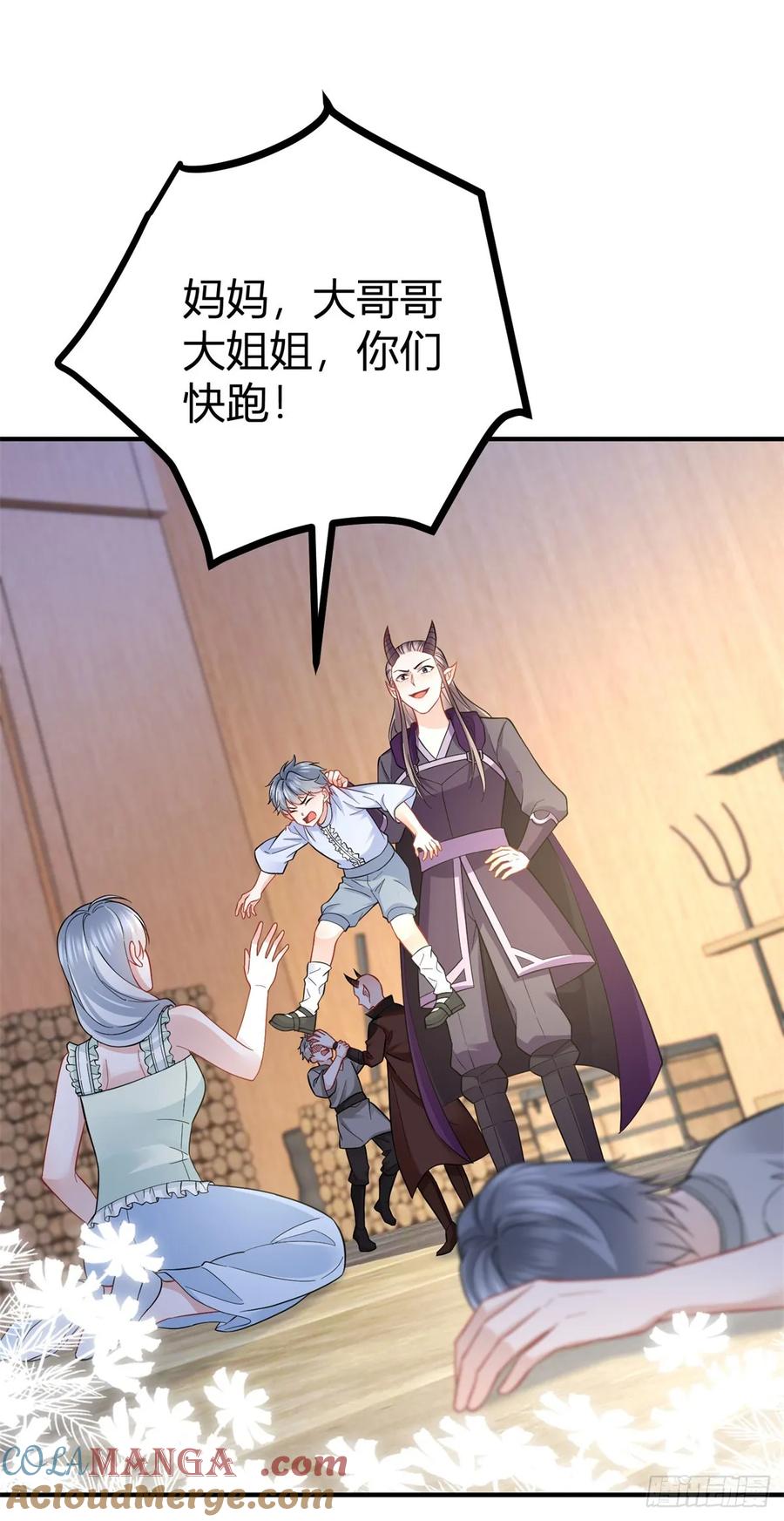 第67话 小白脸？2