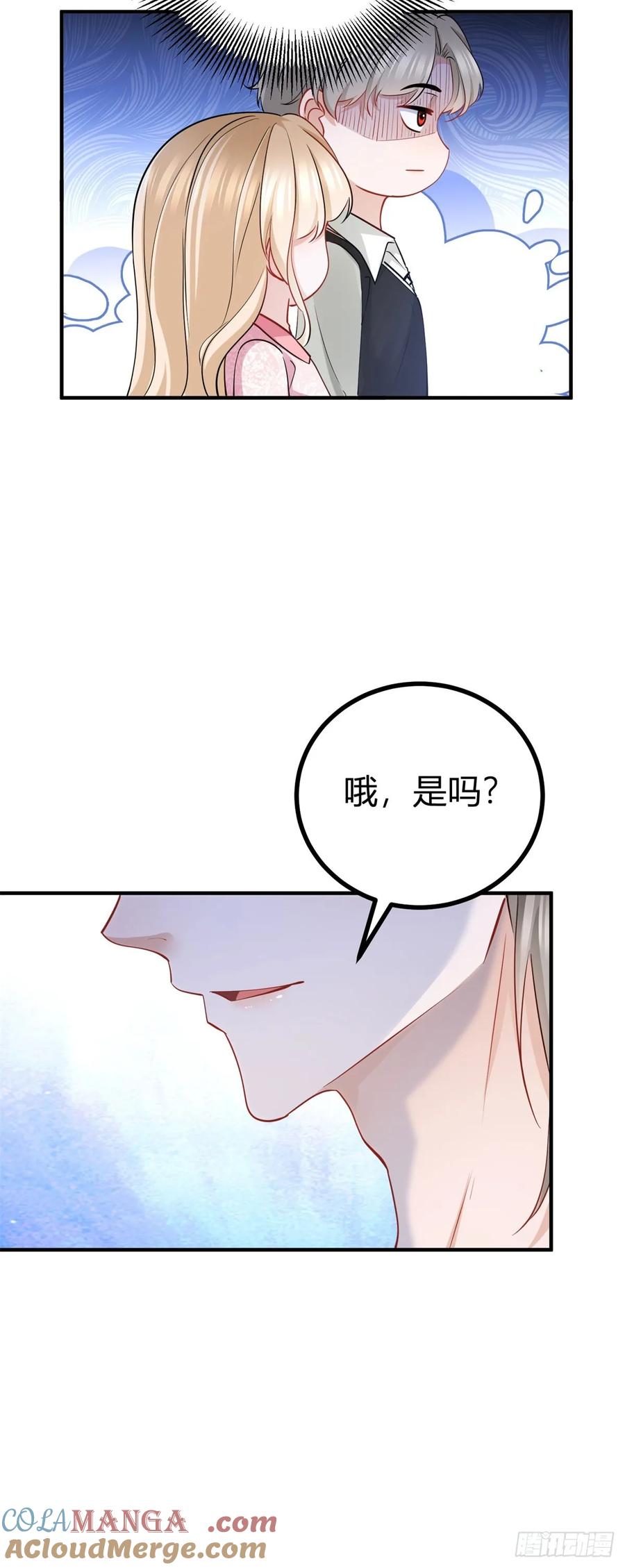 第67话 小白脸？20