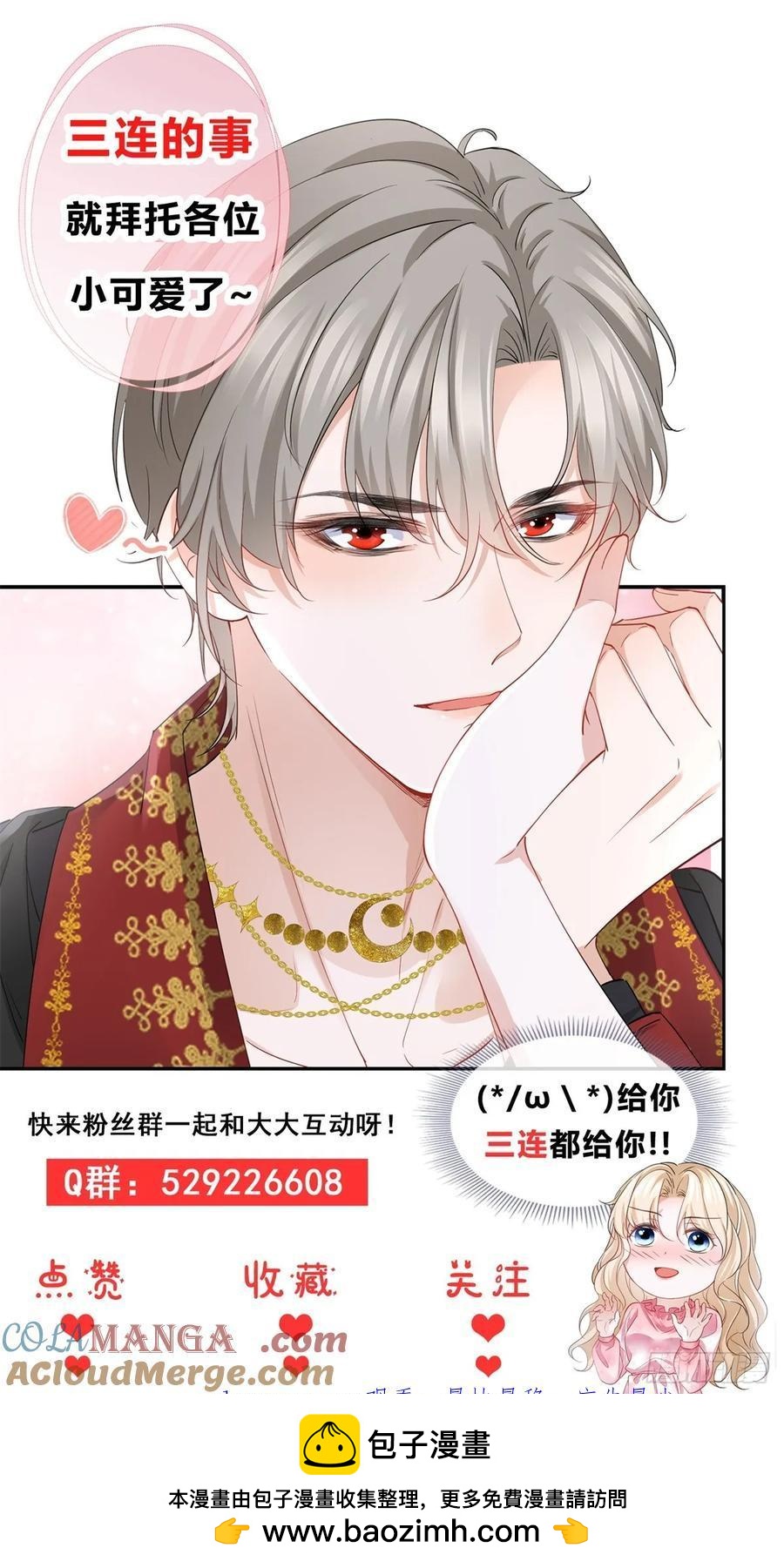 第67话 小白脸？24