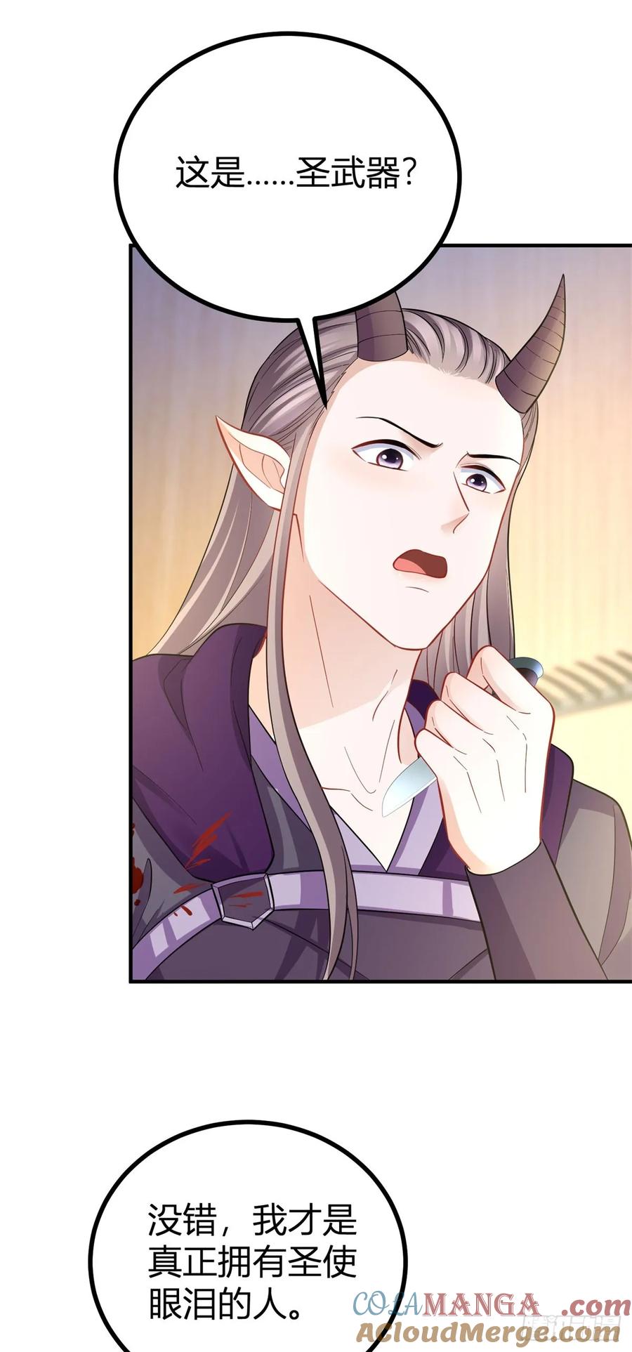 第67话 小白脸？6