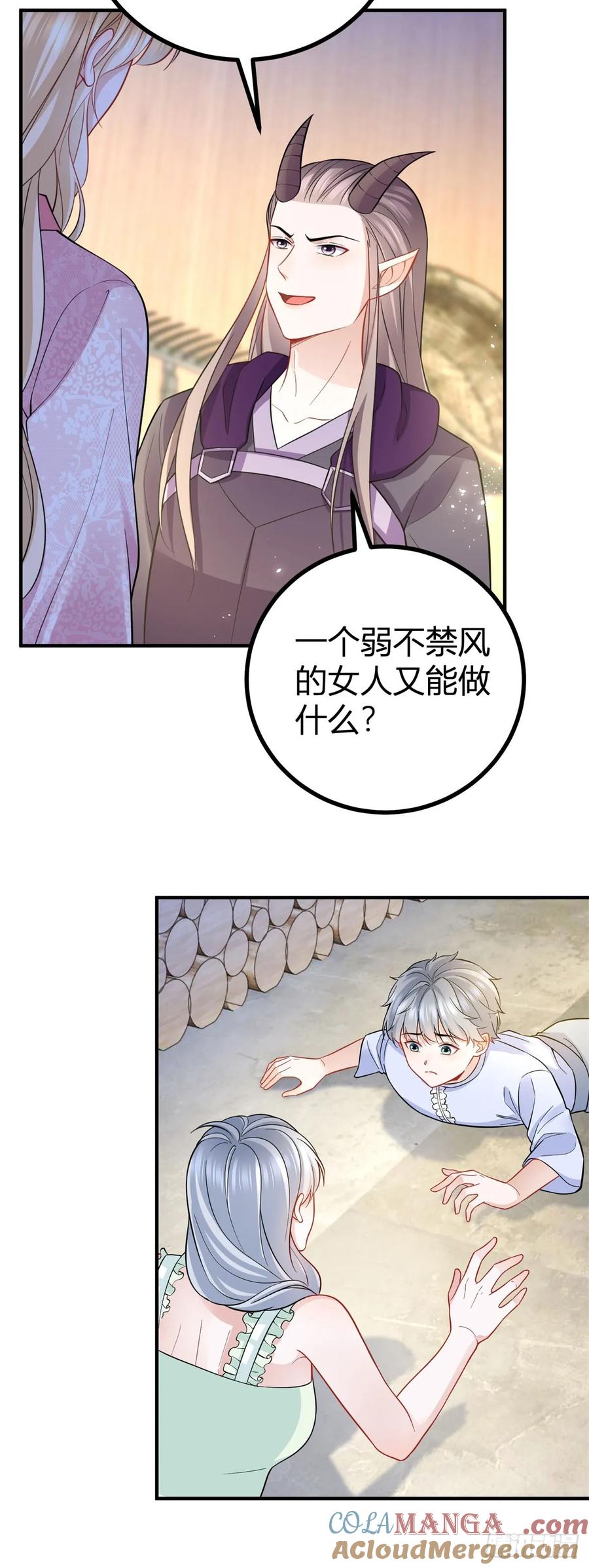 第67话 小白脸？8