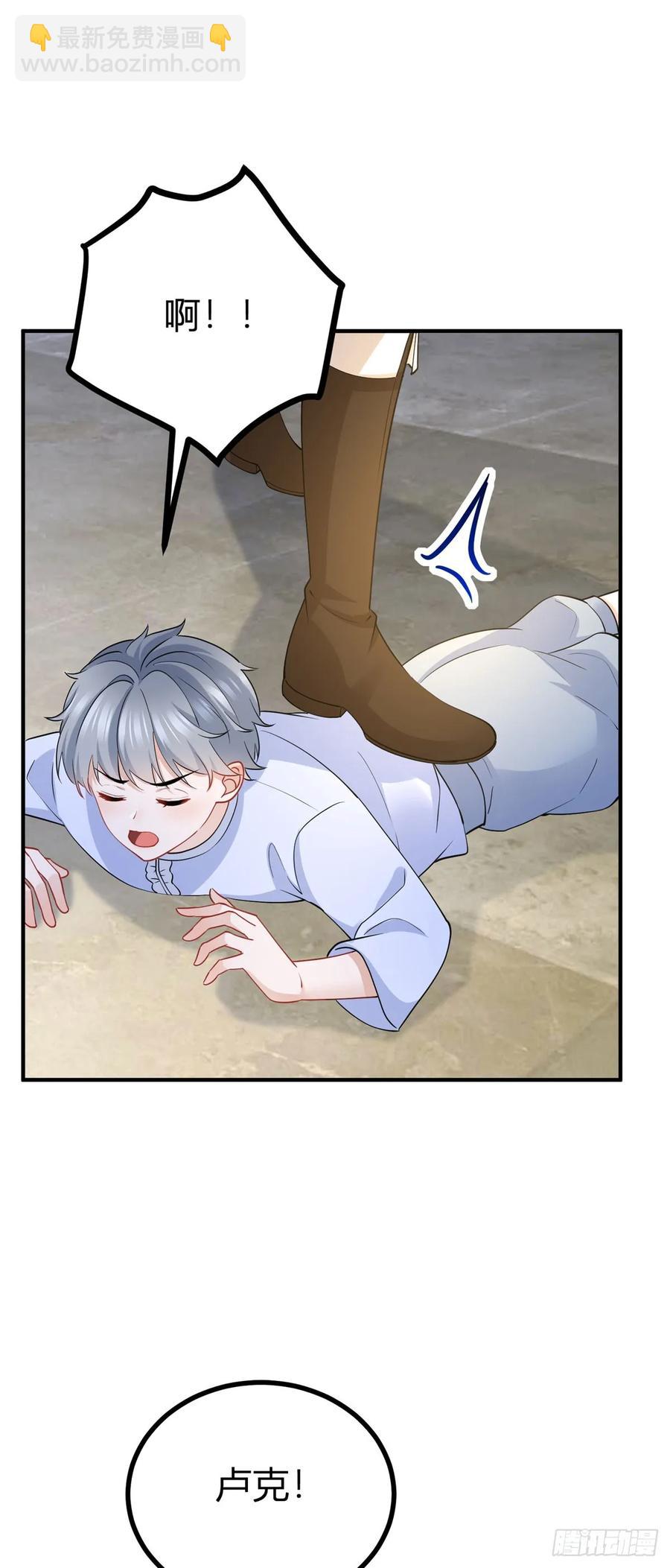 第67话 小白脸？9