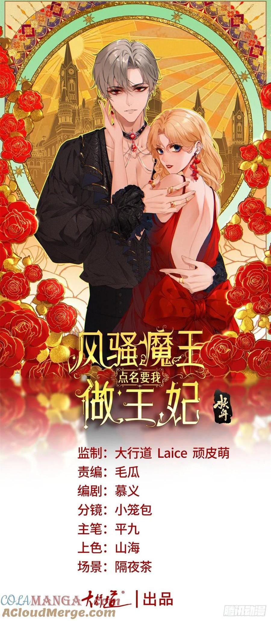 第66话 这才是真相0