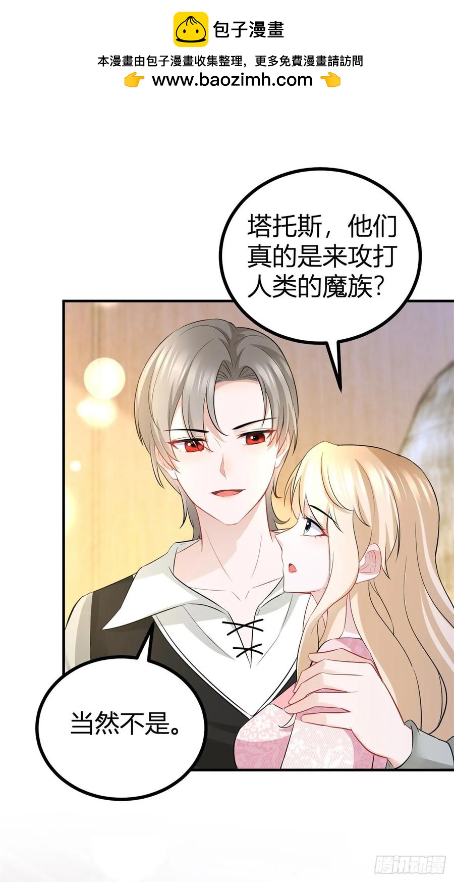 第66话 这才是真相1
