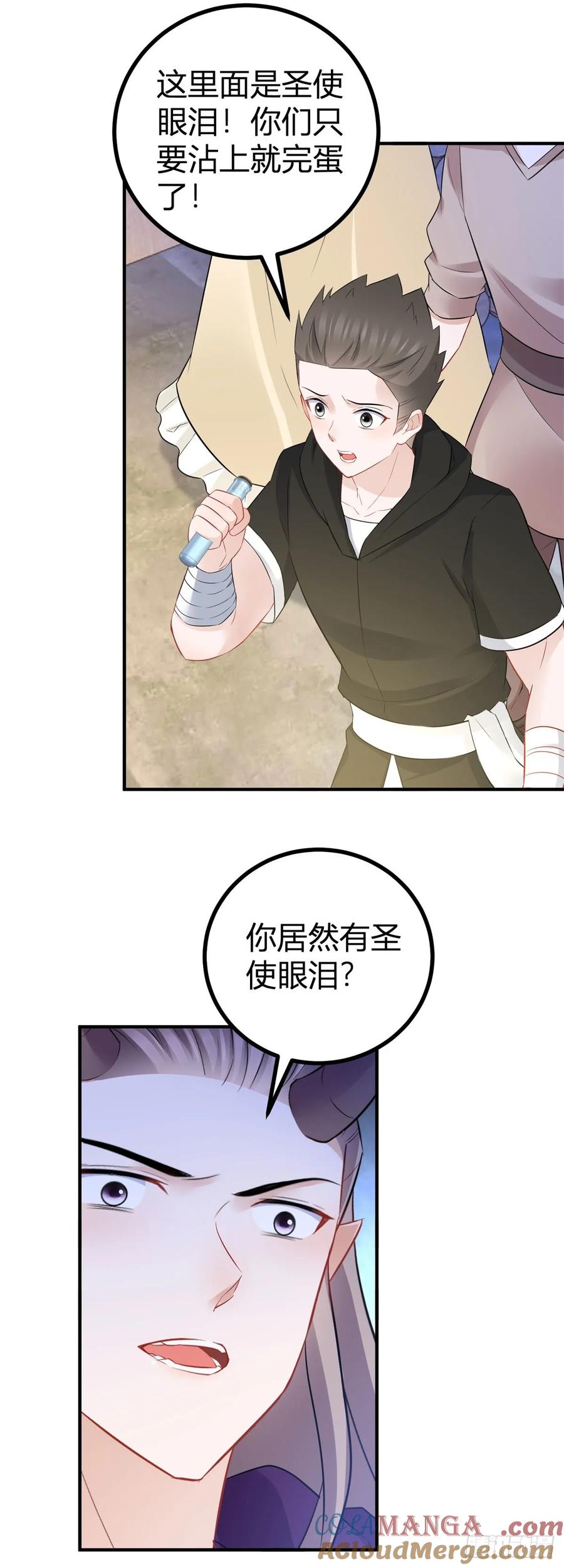 第66话 这才是真相10