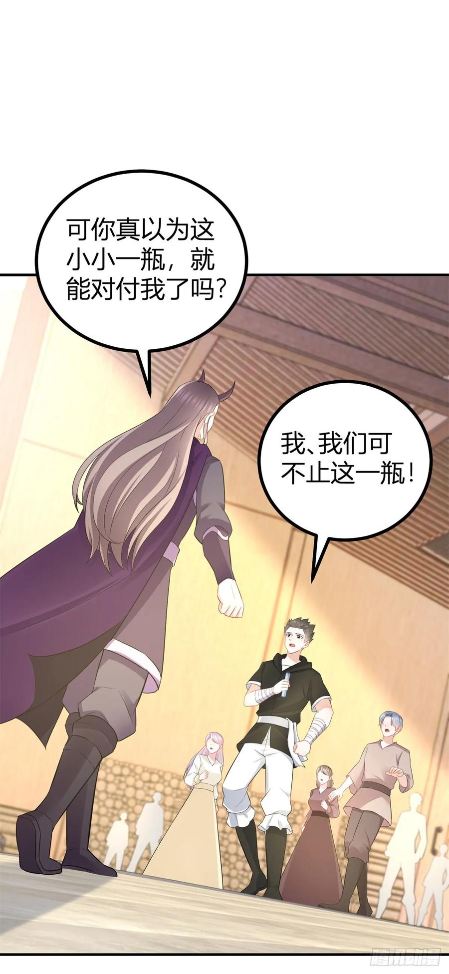 第66话 这才是真相11