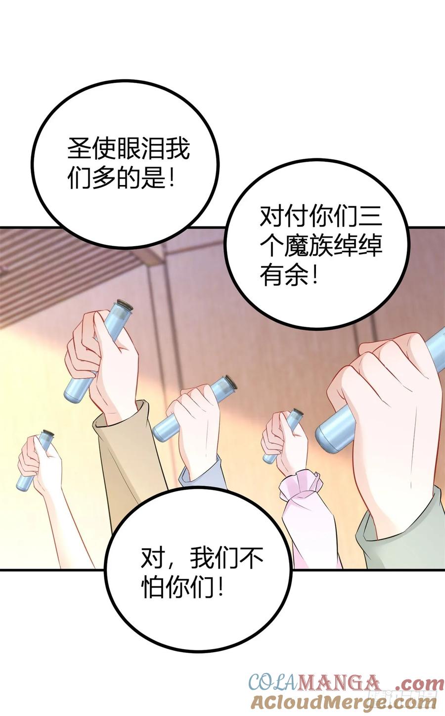 第66话 这才是真相12