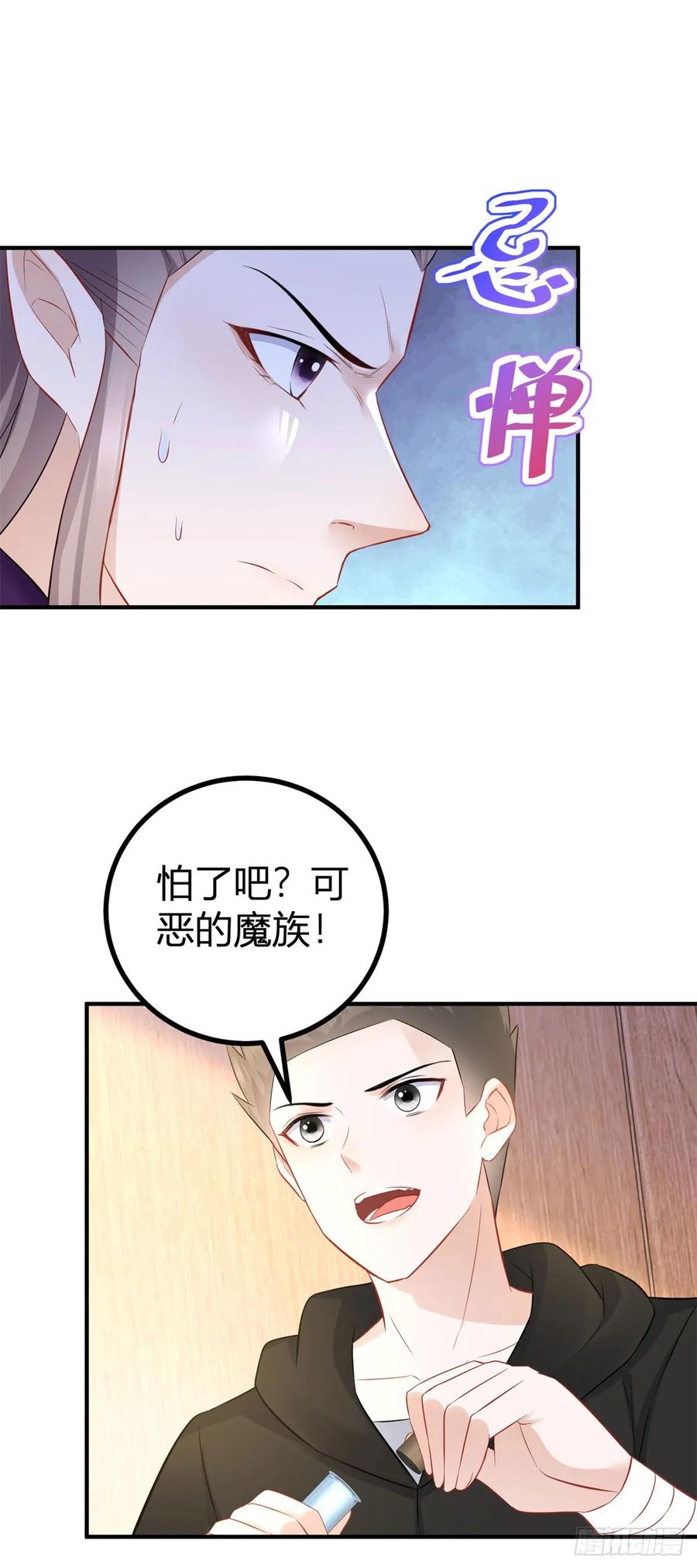第66话 这才是真相13