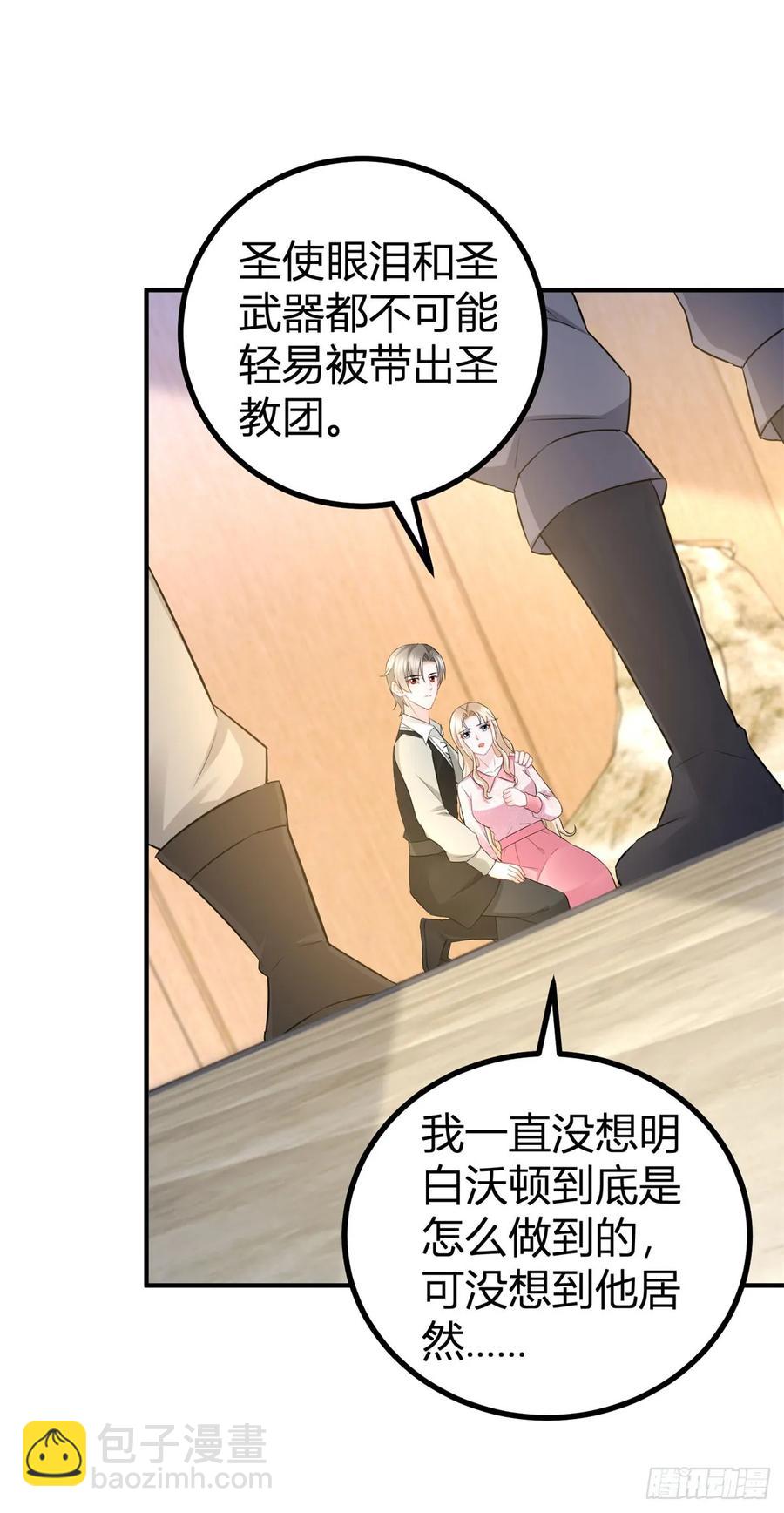 第66话 这才是真相17