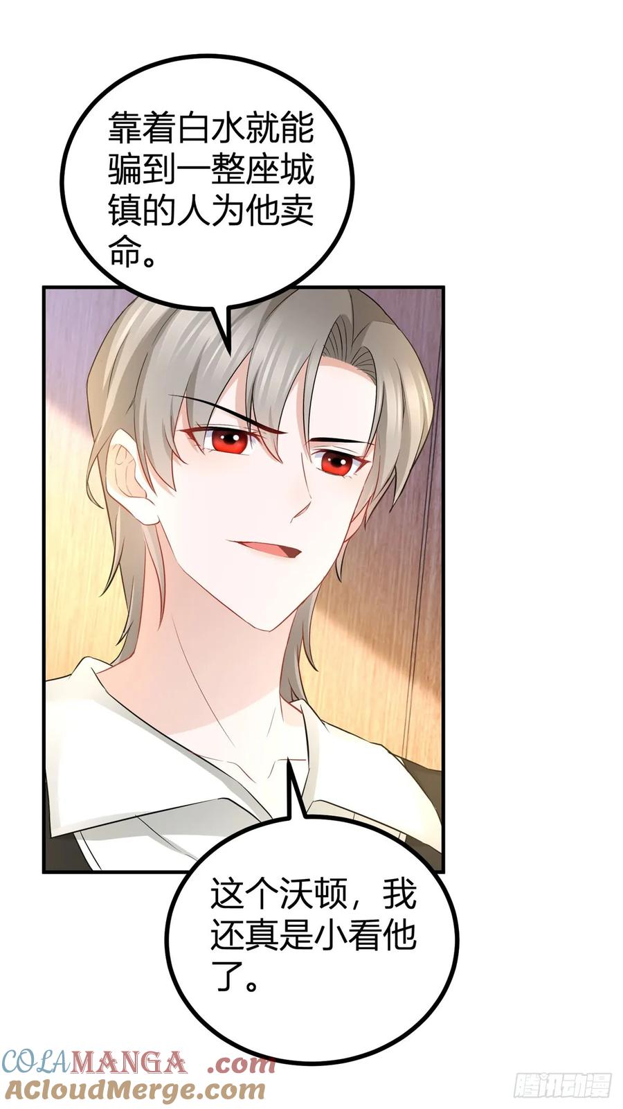第66话 这才是真相18