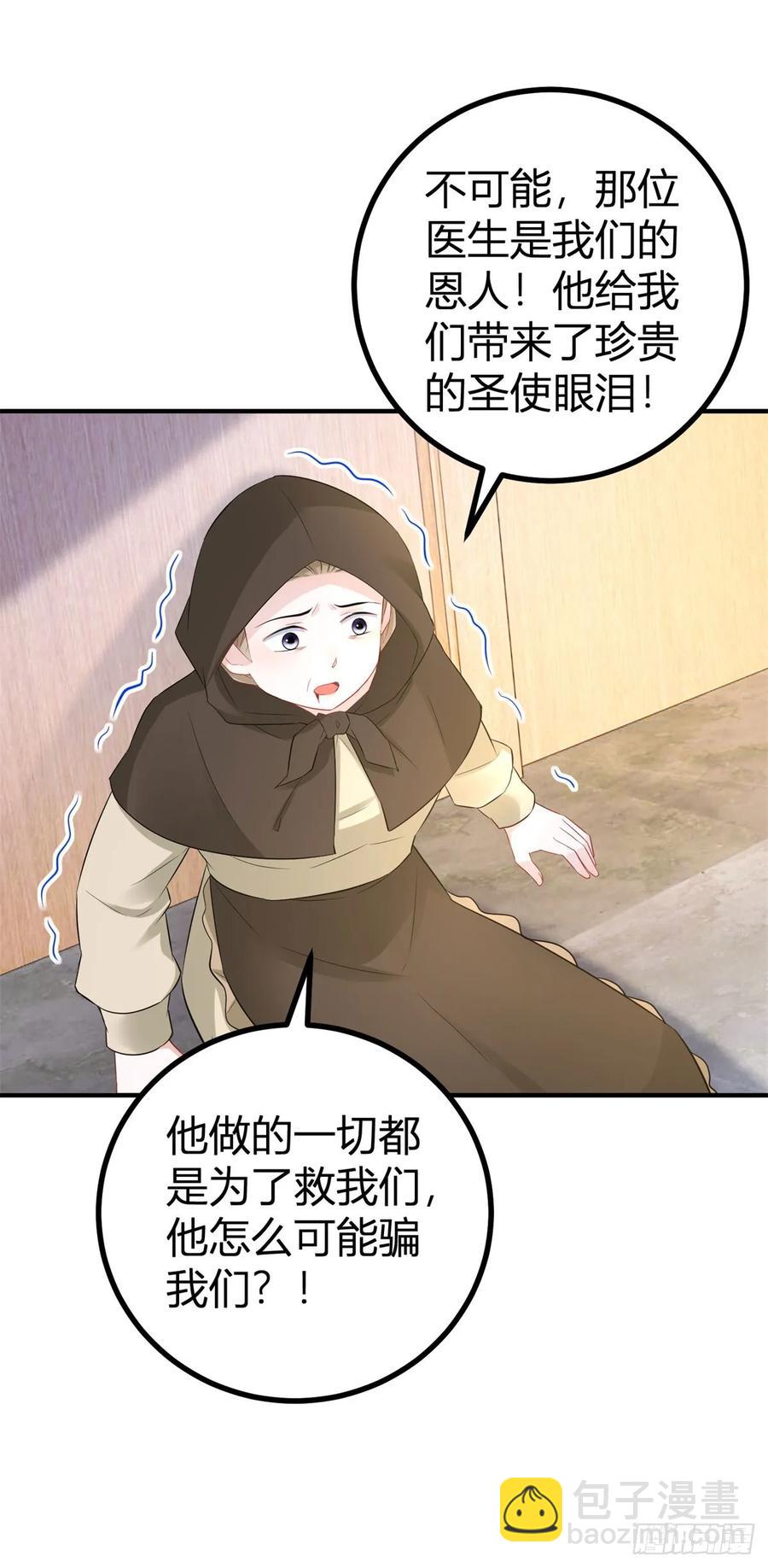 第66话 这才是真相19