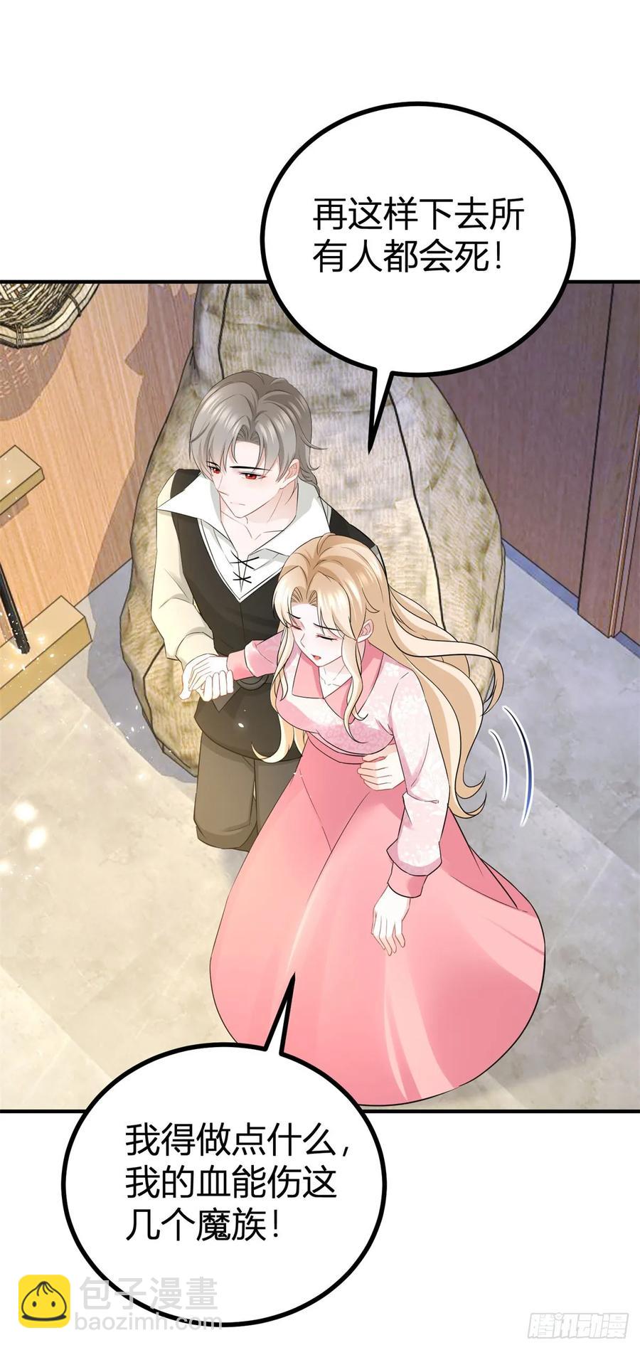 第66话 这才是真相21