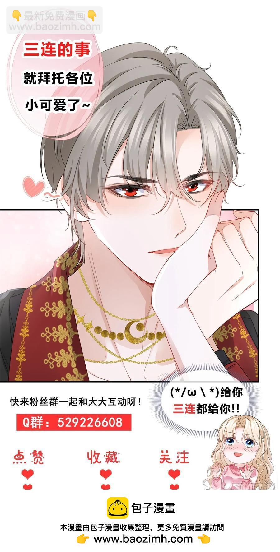 第66话 这才是真相25