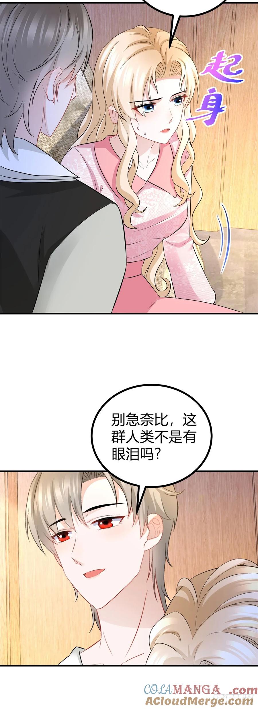 第66话 这才是真相4