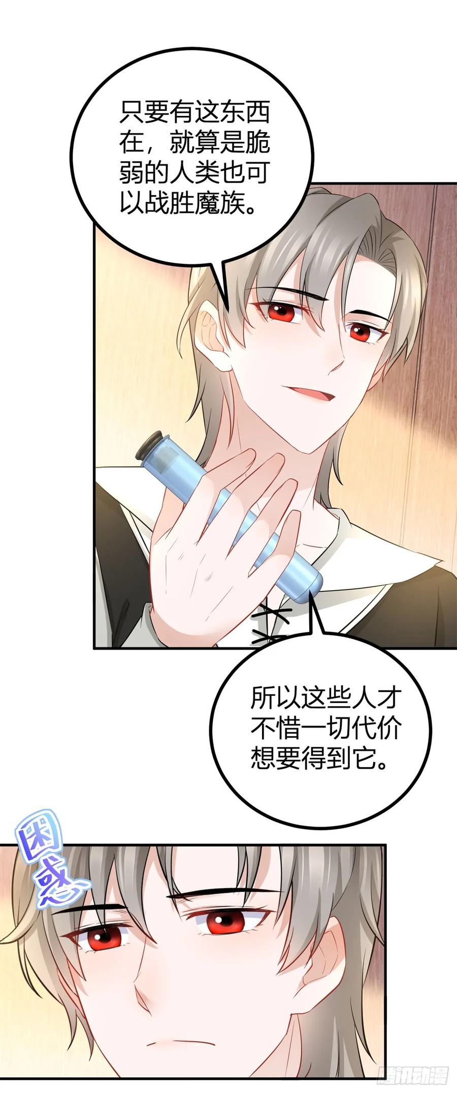 第66话 这才是真相5