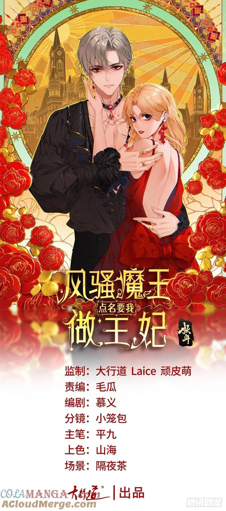 第68话 魔王的真正实力0