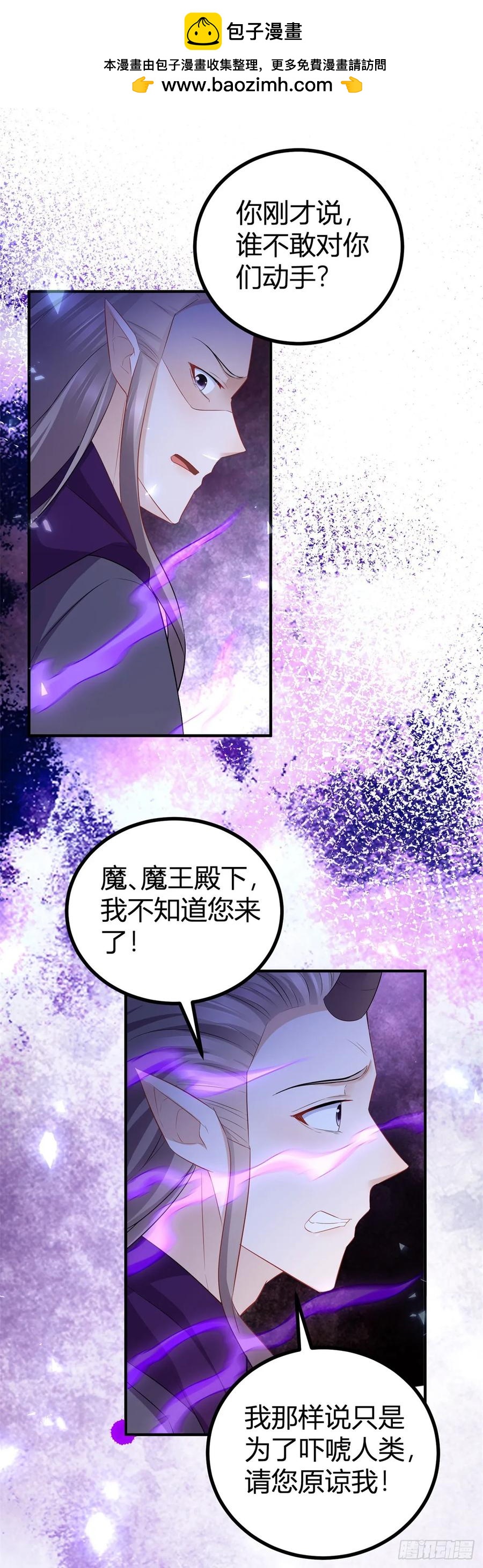 第68话 魔王的真正实力1
