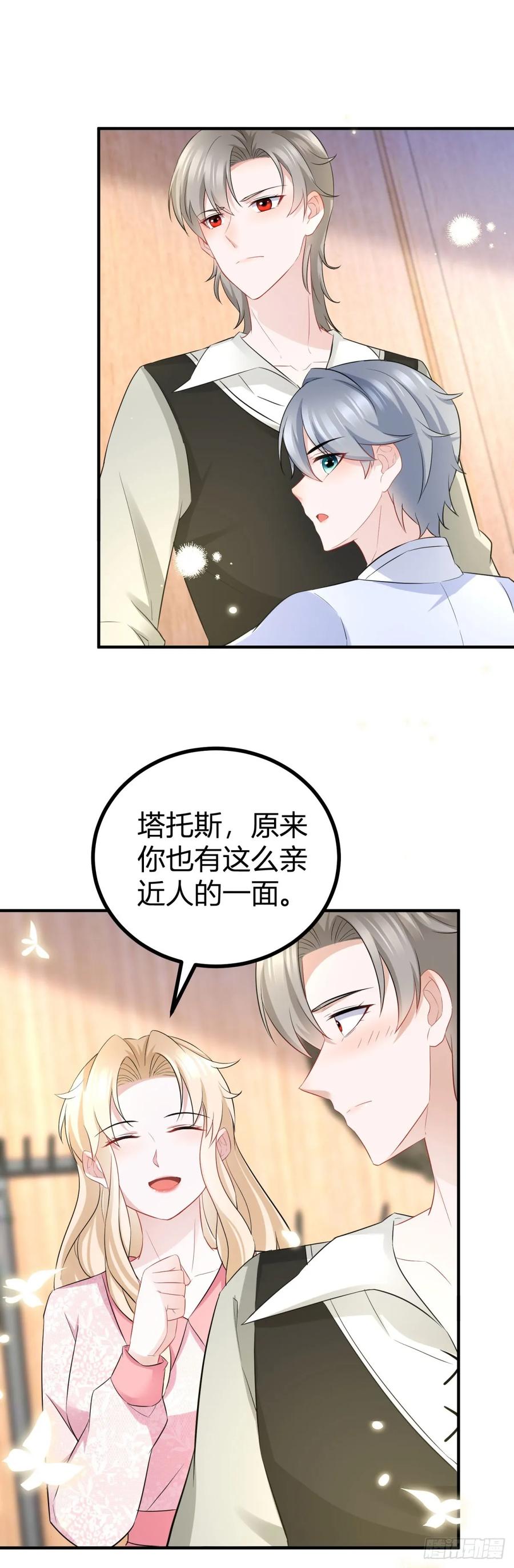 第68话 魔王的真正实力11