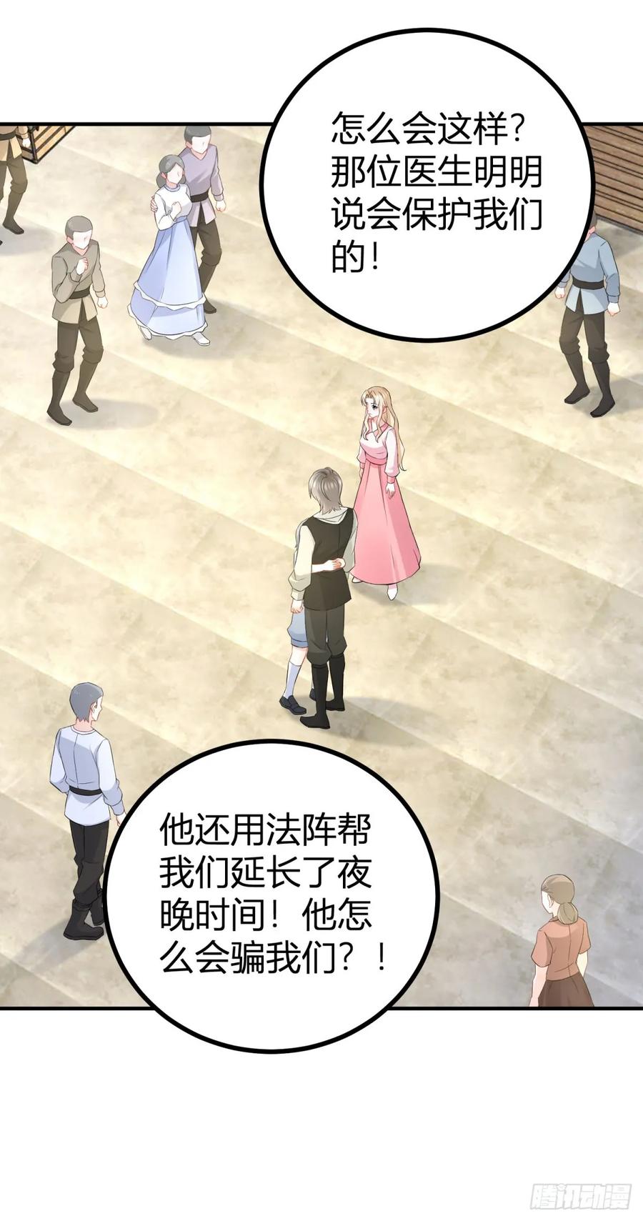第68话 魔王的真正实力13