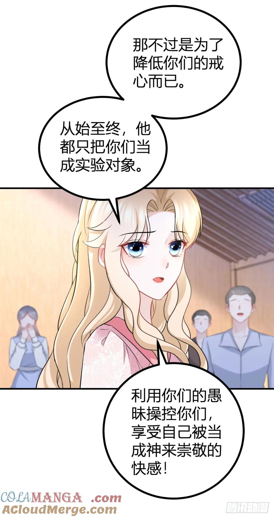 第68话 魔王的真正实力14