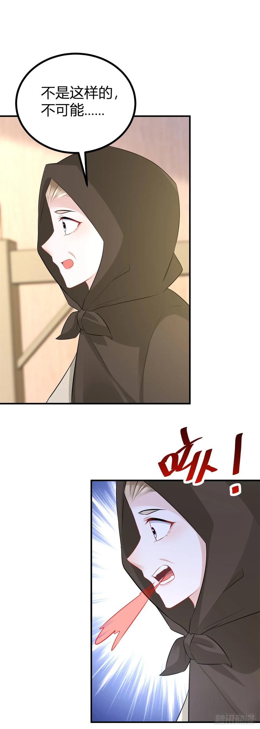 第68话 魔王的真正实力15