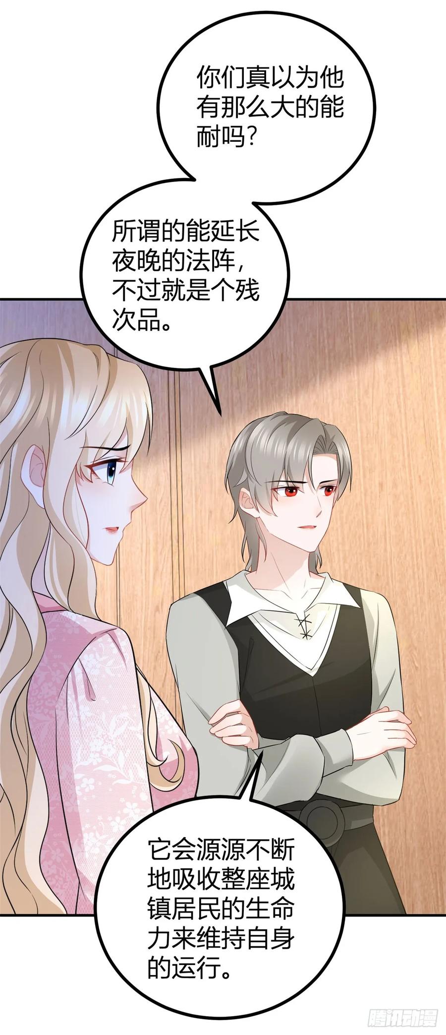 第68话 魔王的真正实力17