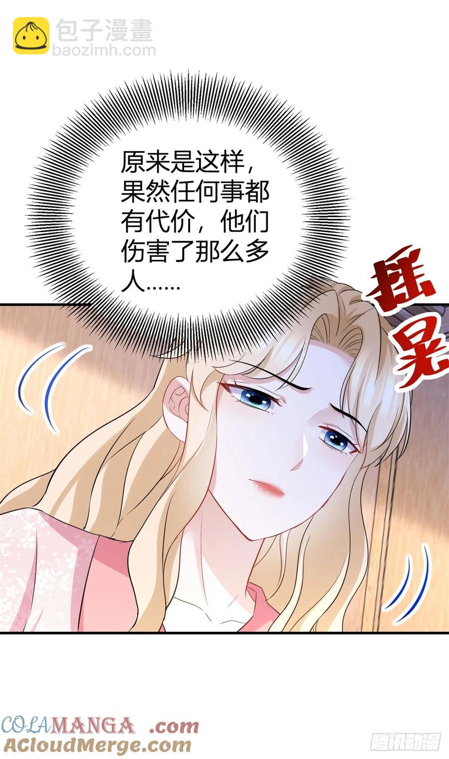 第68话 魔王的真正实力18