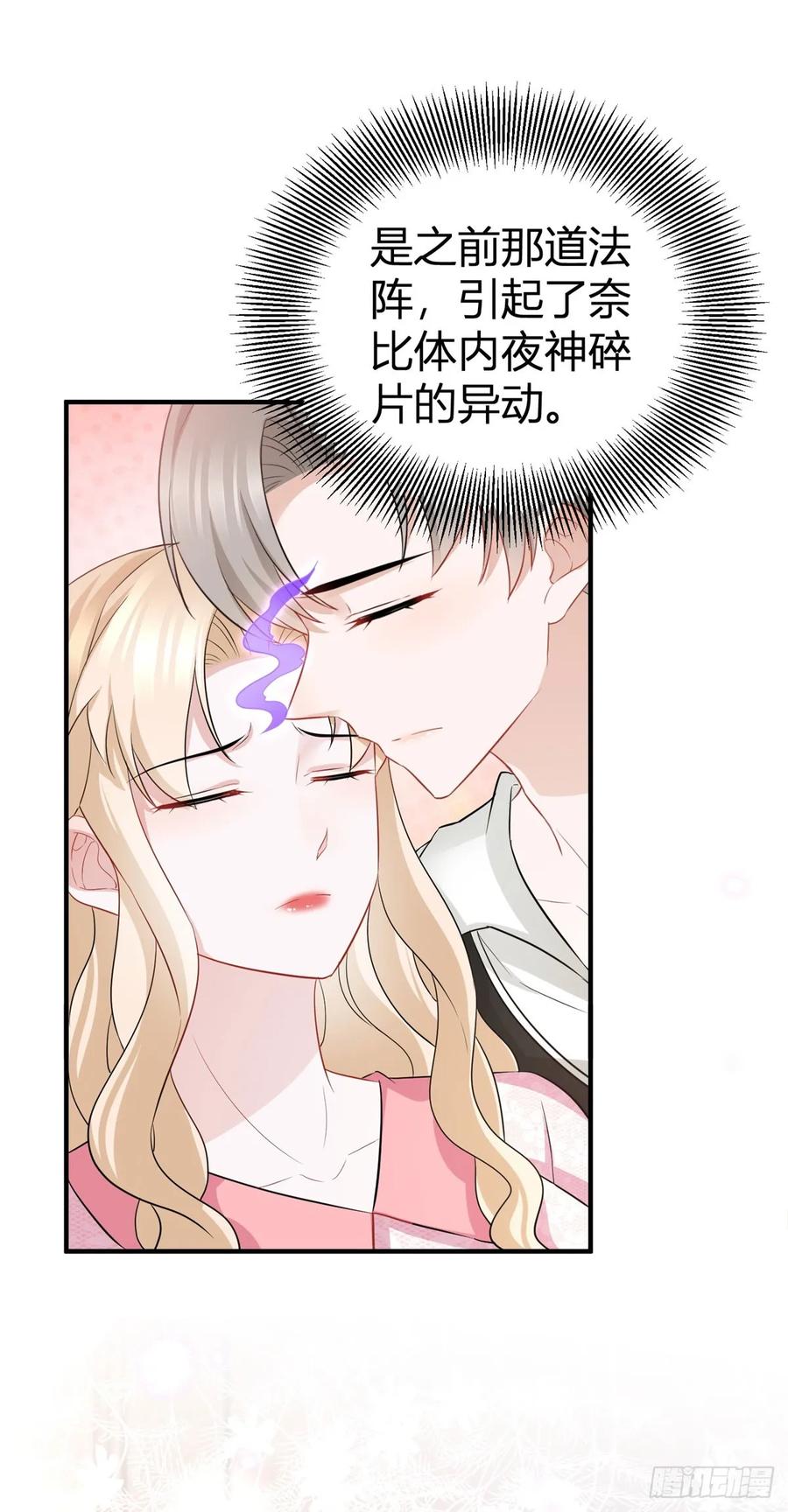 第68话 魔王的真正实力21