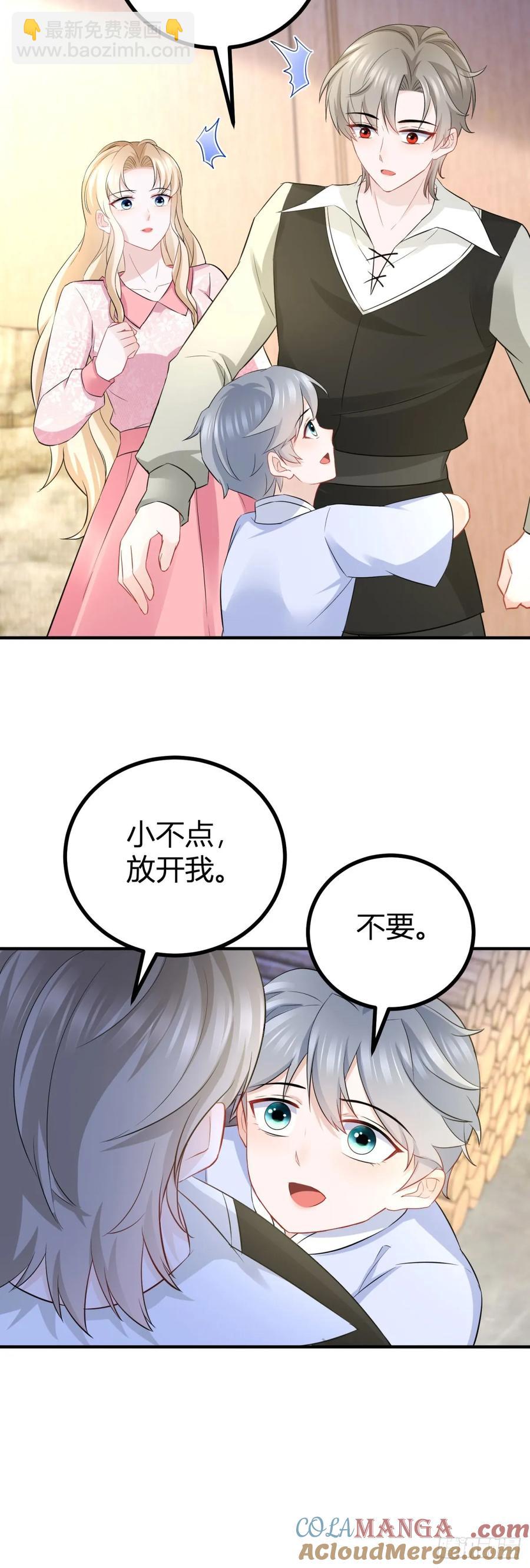 第68话 魔王的真正实力6