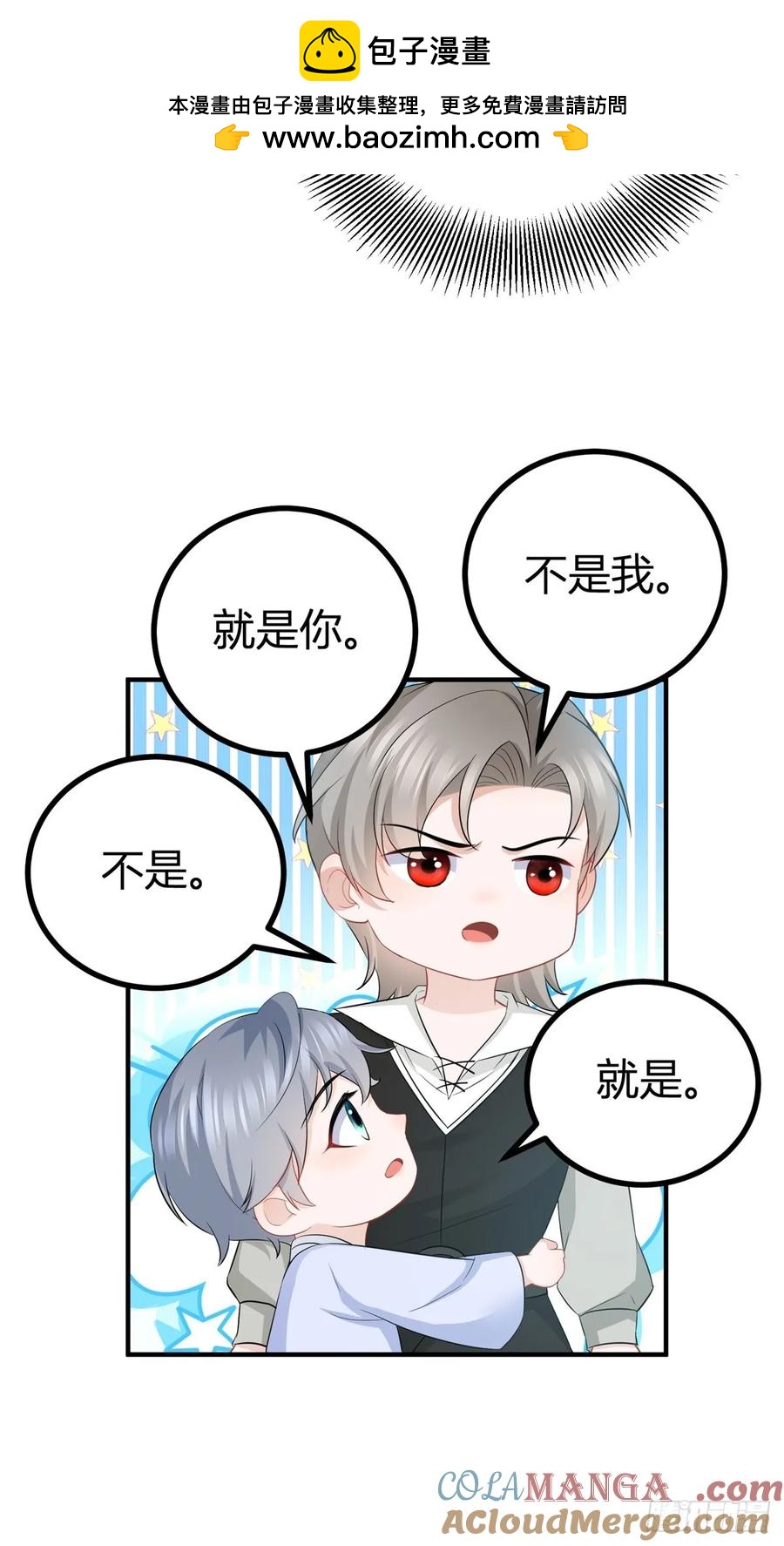 第68话 魔王的真正实力8