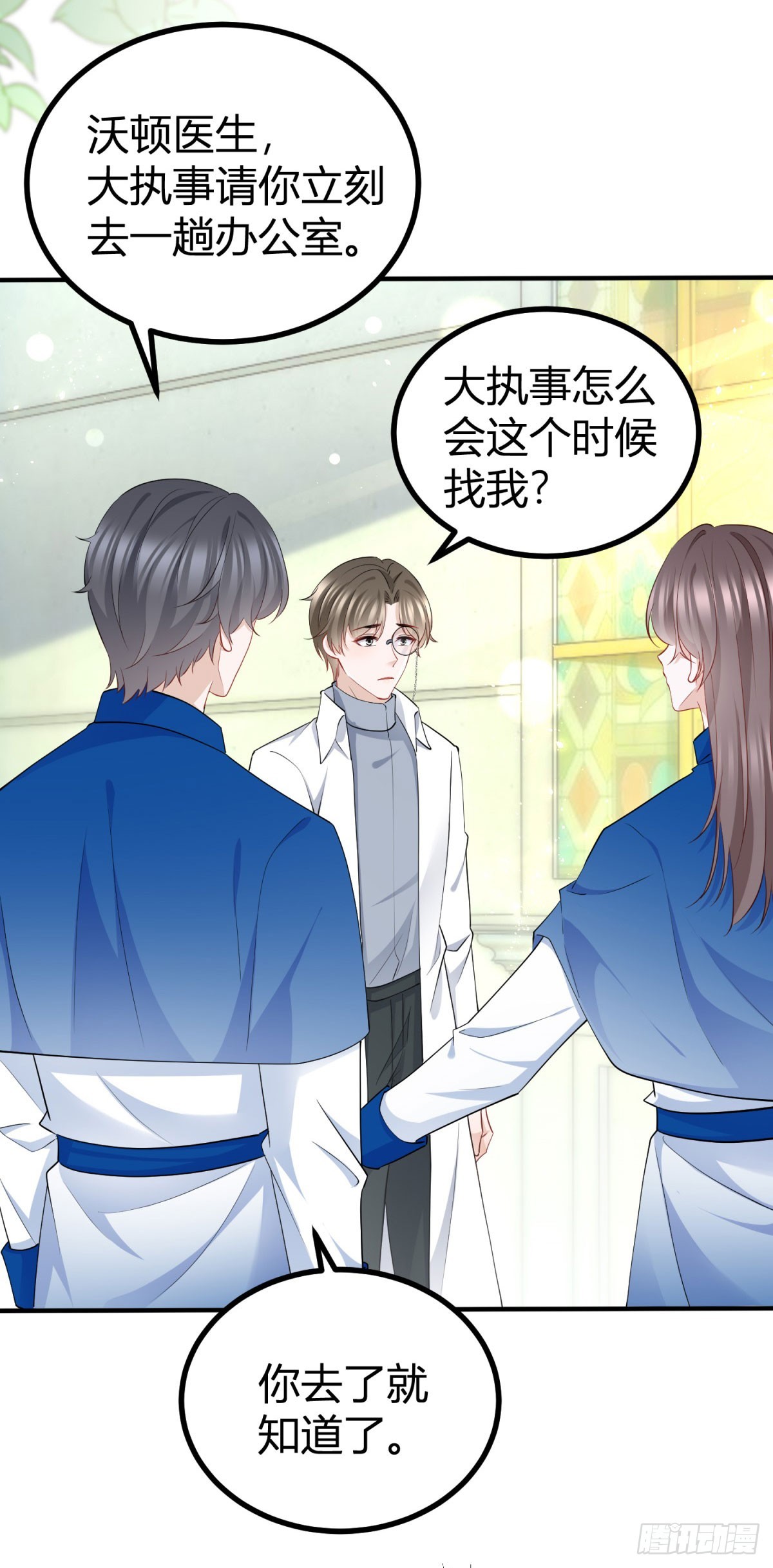 第79话 揭发沃顿10