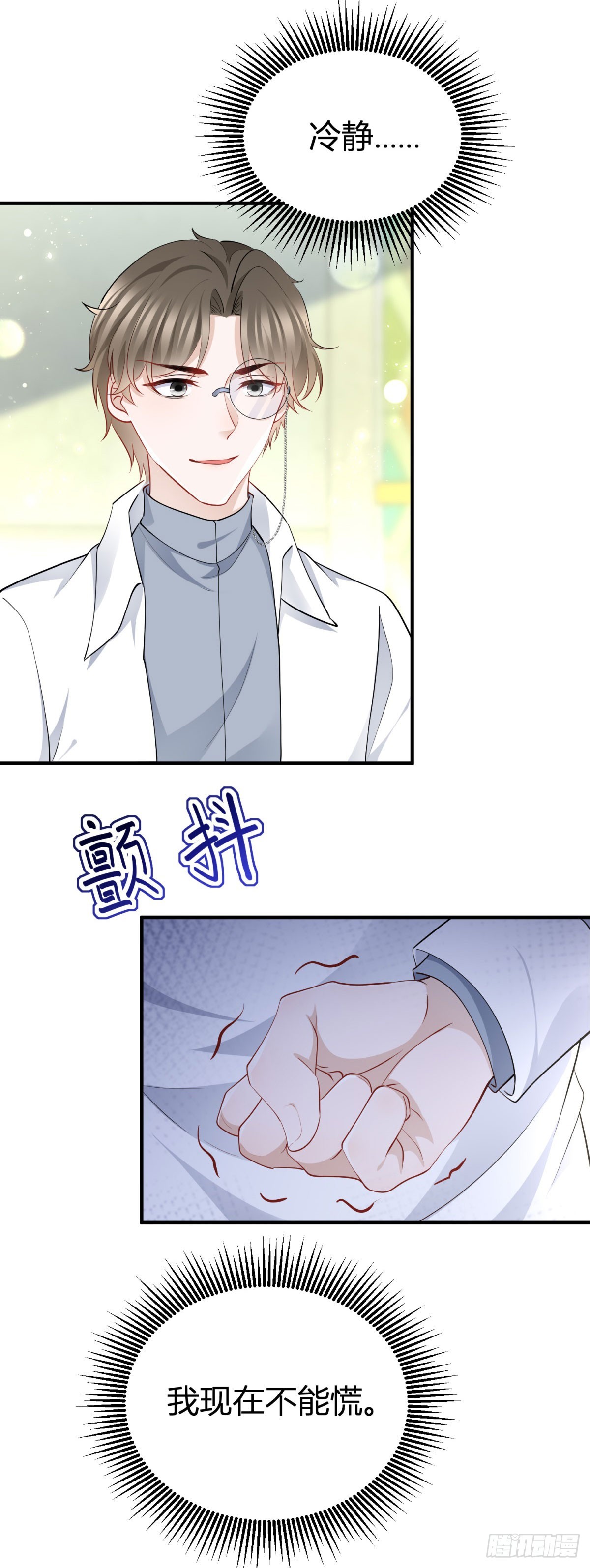 第79话 揭发沃顿11