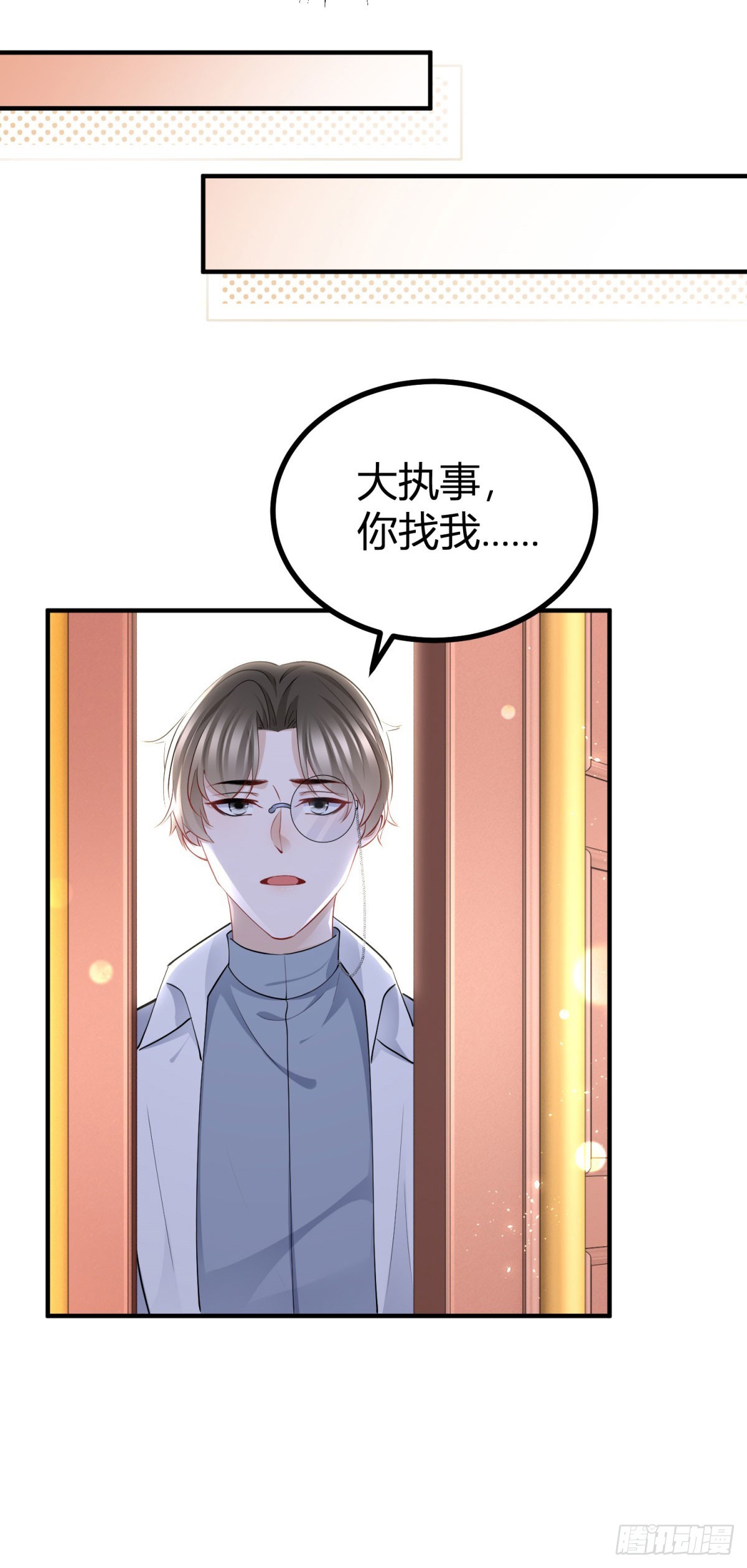 第79话 揭发沃顿12