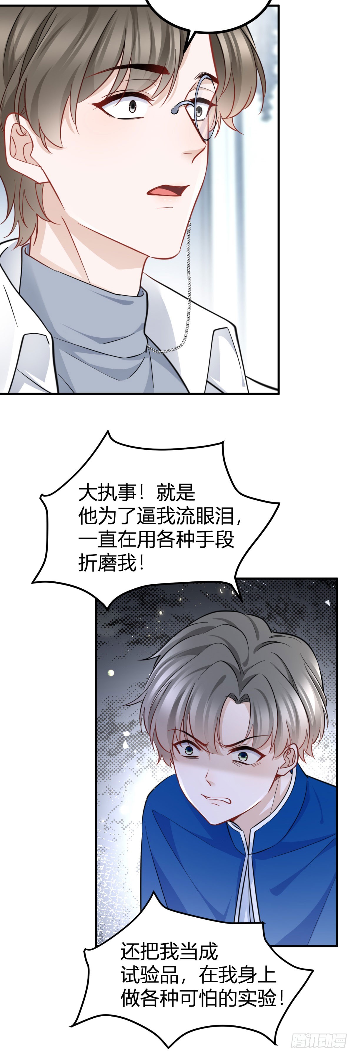 第79话 揭发沃顿14