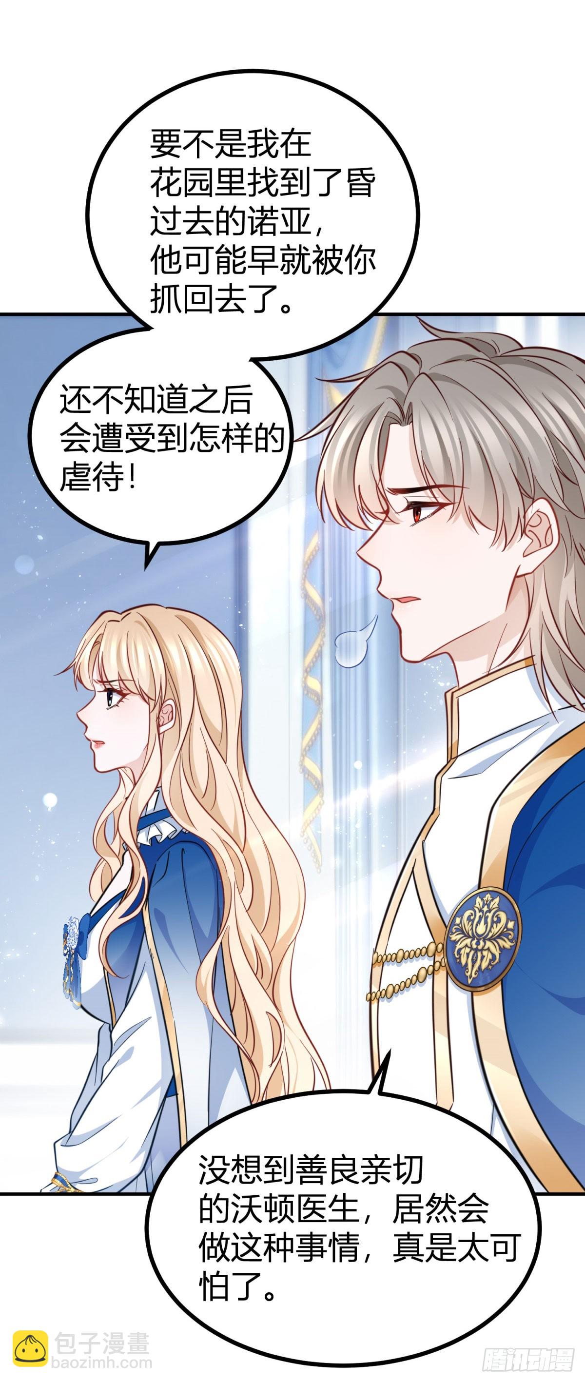 第79话 揭发沃顿15