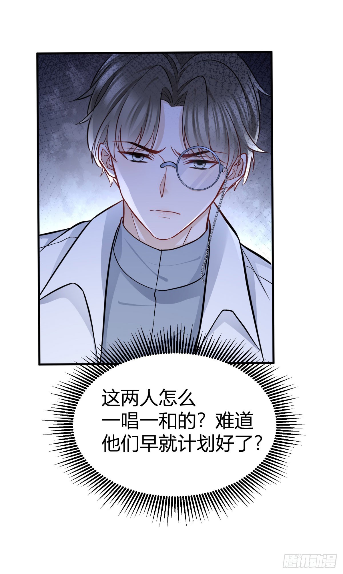 第79话 揭发沃顿16
