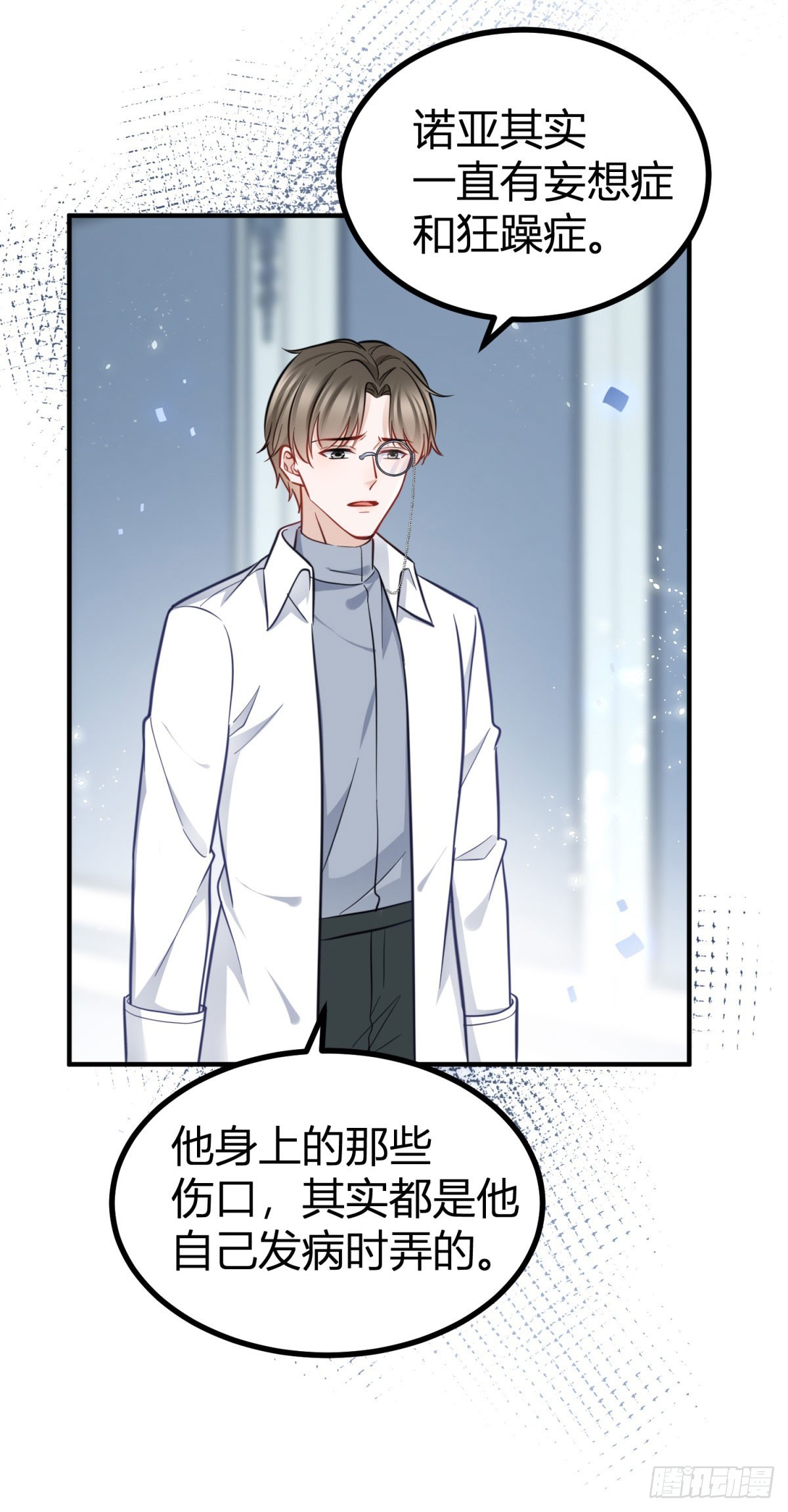 第79话 揭发沃顿19