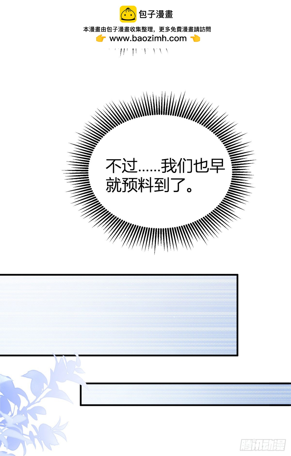 第79话 揭发沃顿27