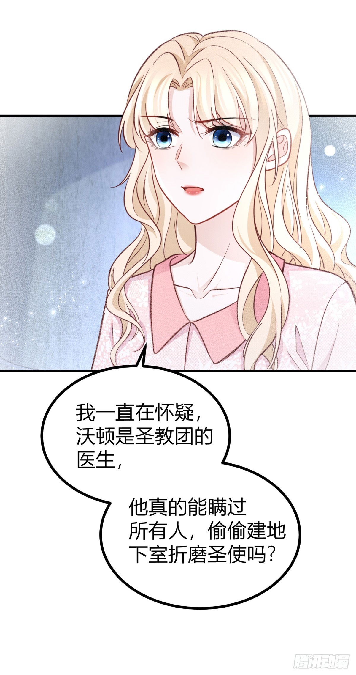 第79话 揭发沃顿29