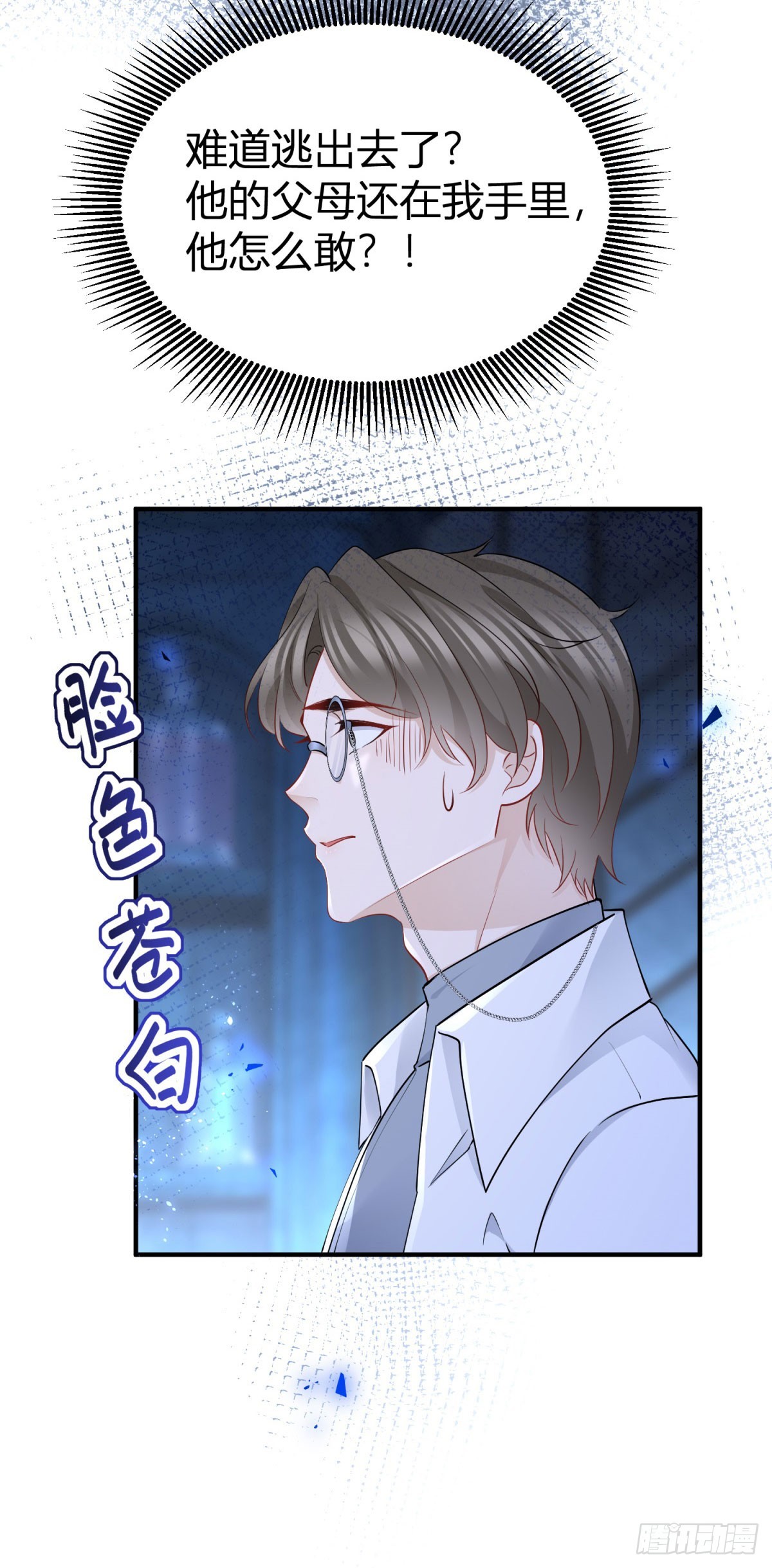 第79话 揭发沃顿8