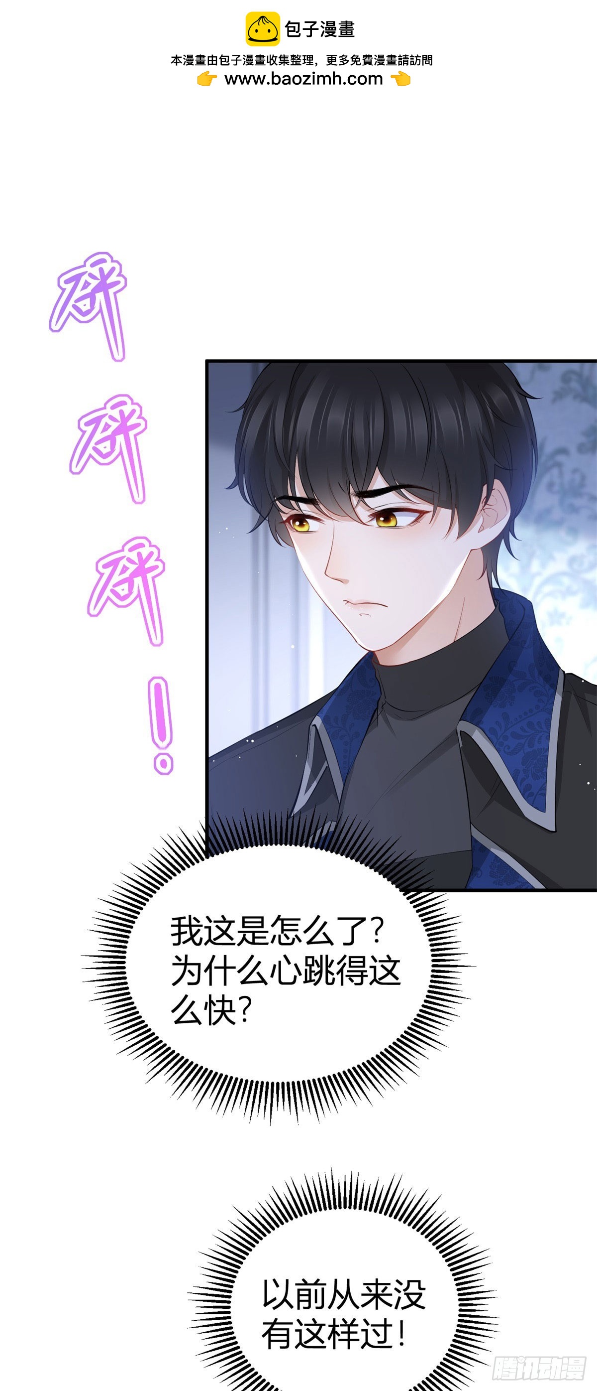 第82话 我喜欢你1