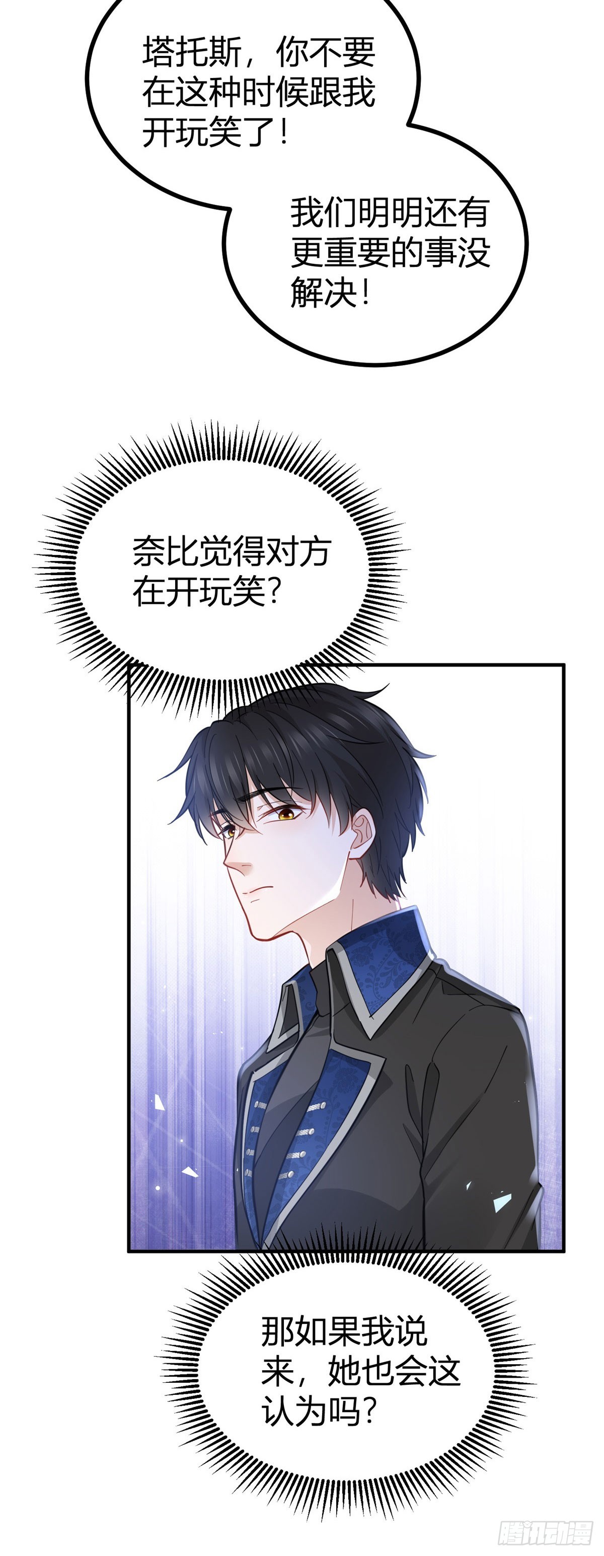 第82话 我喜欢你15