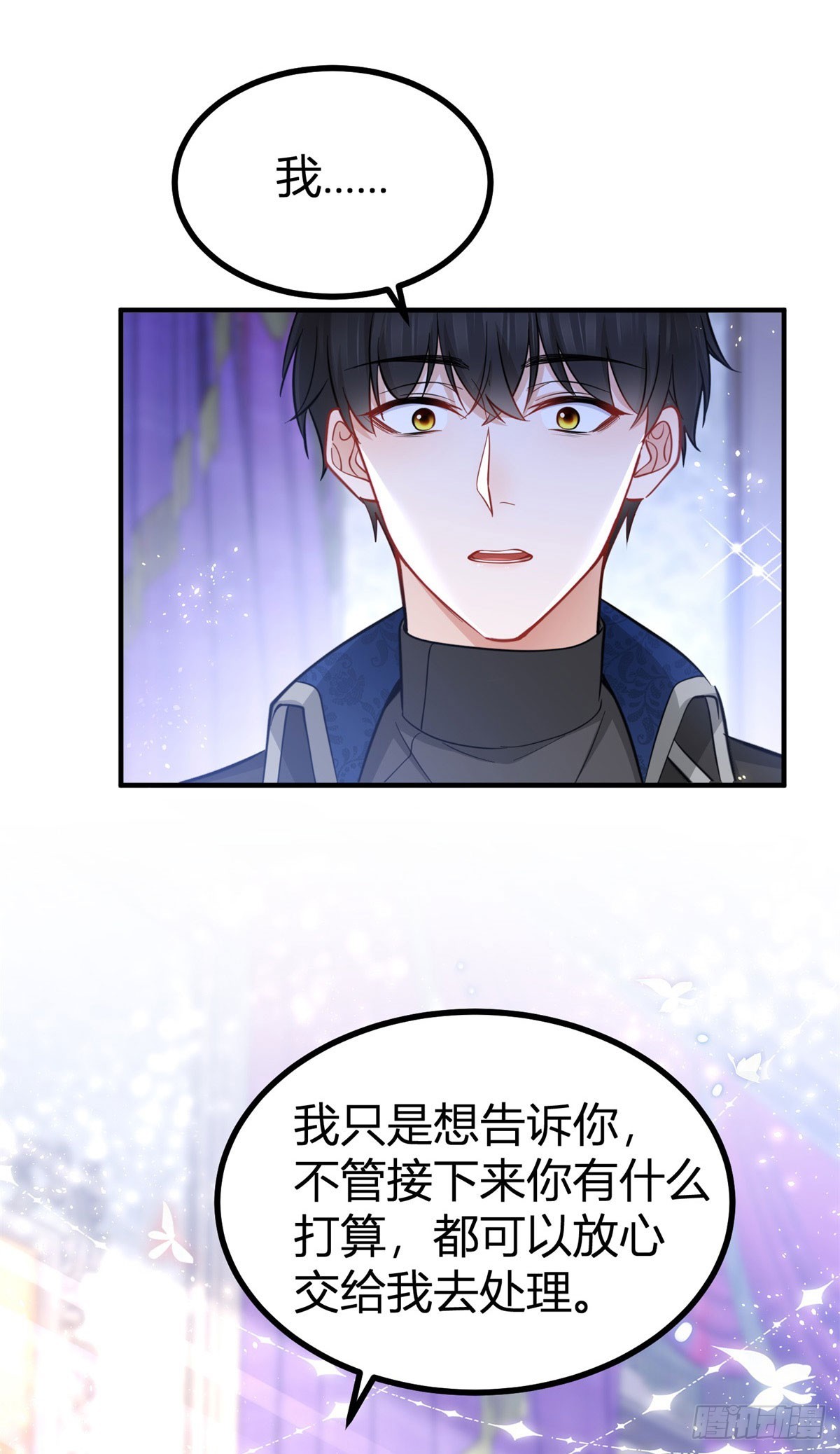 第82话 我喜欢你18