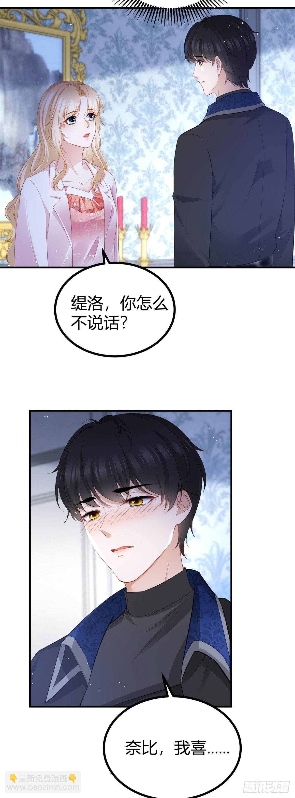 第82话 我喜欢你2