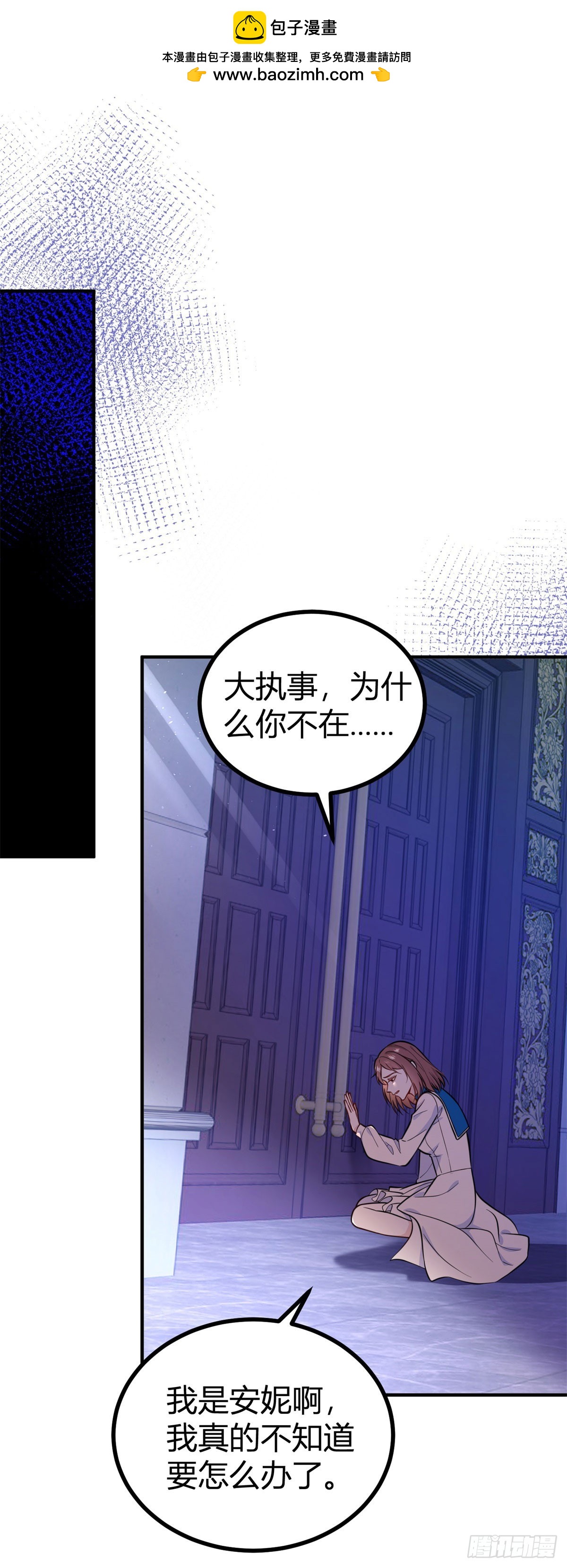 第84话 有人在跟踪我1