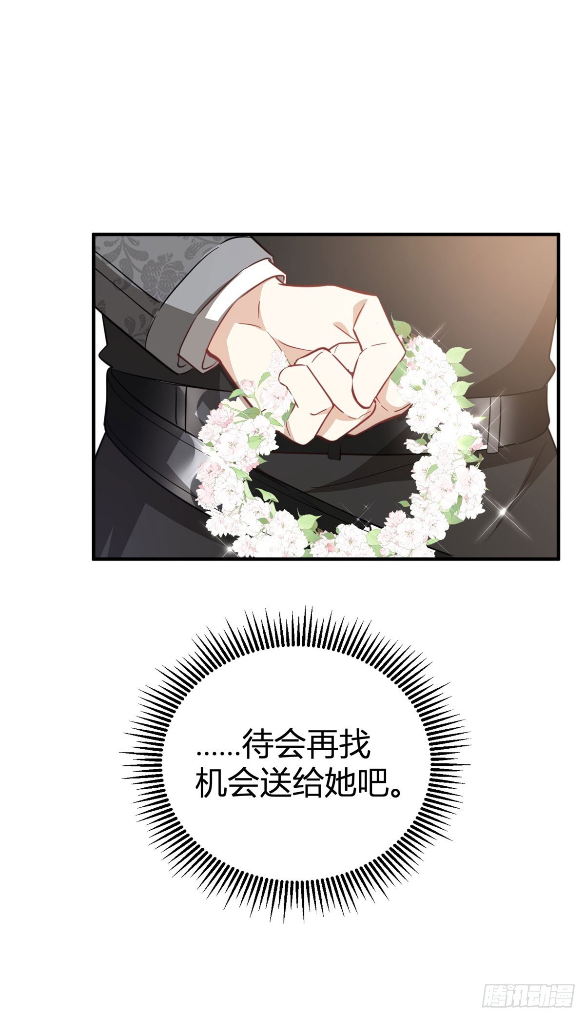 第84话 有人在跟踪我12