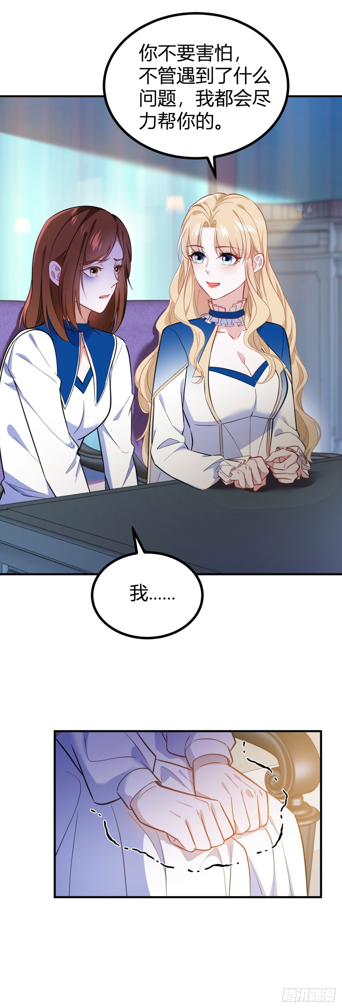 第84话 有人在跟踪我15