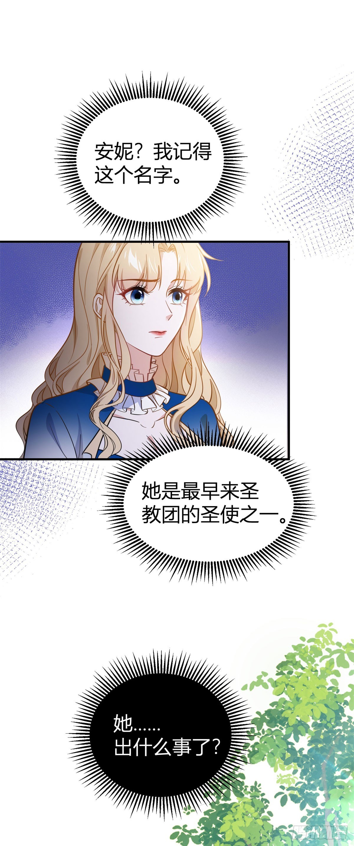 第84话 有人在跟踪我2