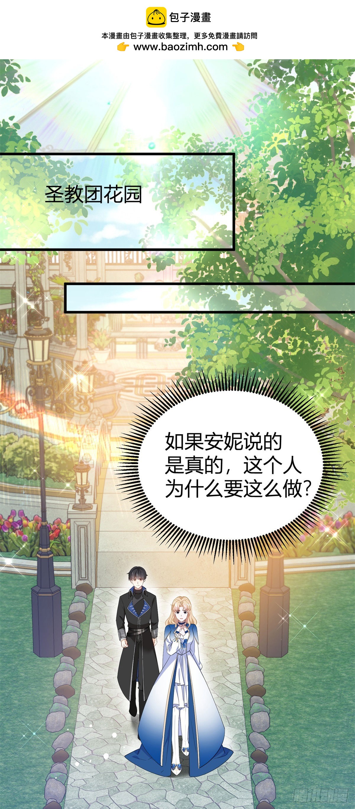 第84话 有人在跟踪我20