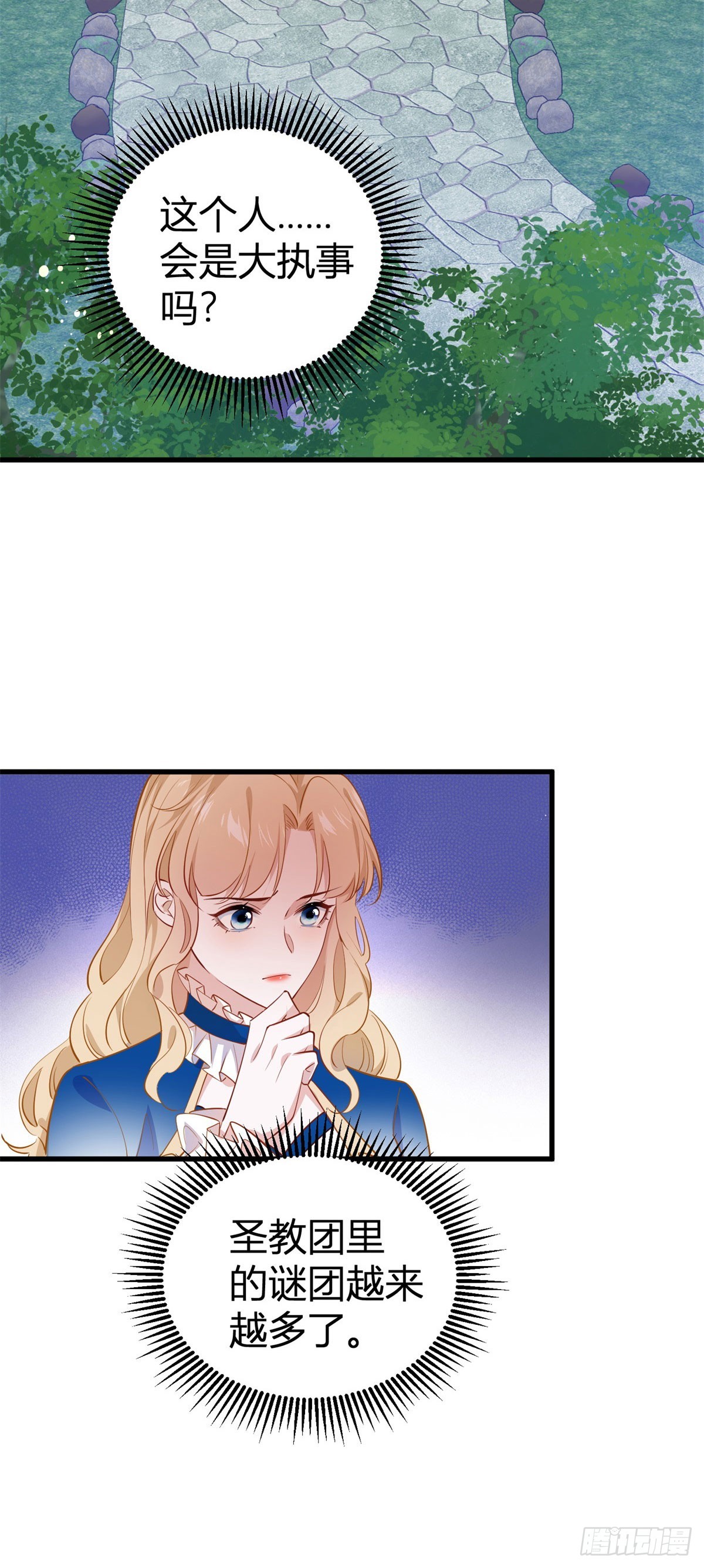 第84话 有人在跟踪我21